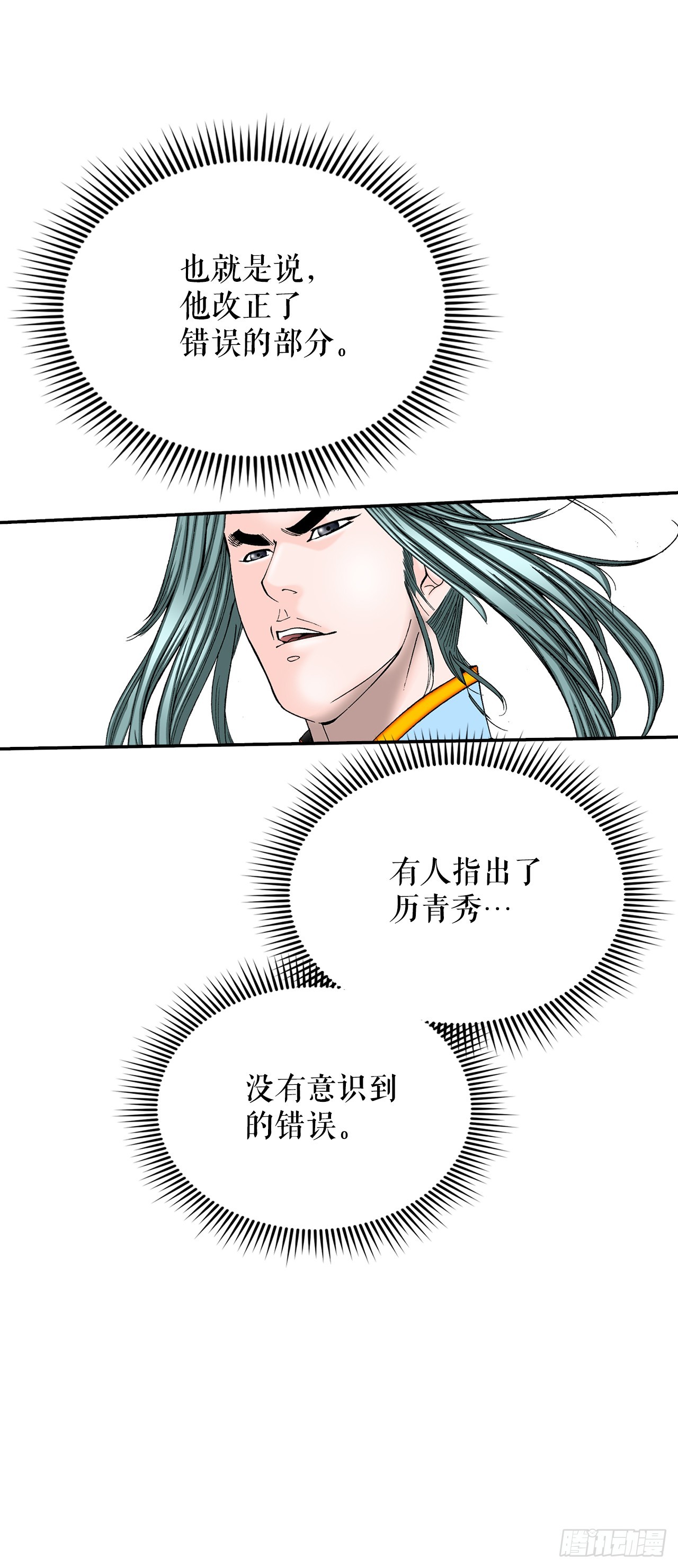 128.第二场比试78