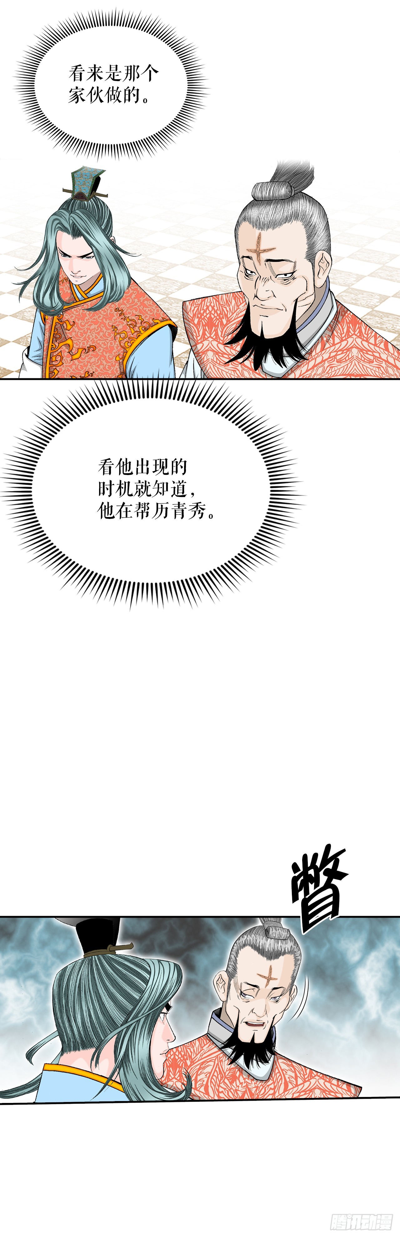 128.第二场比试79