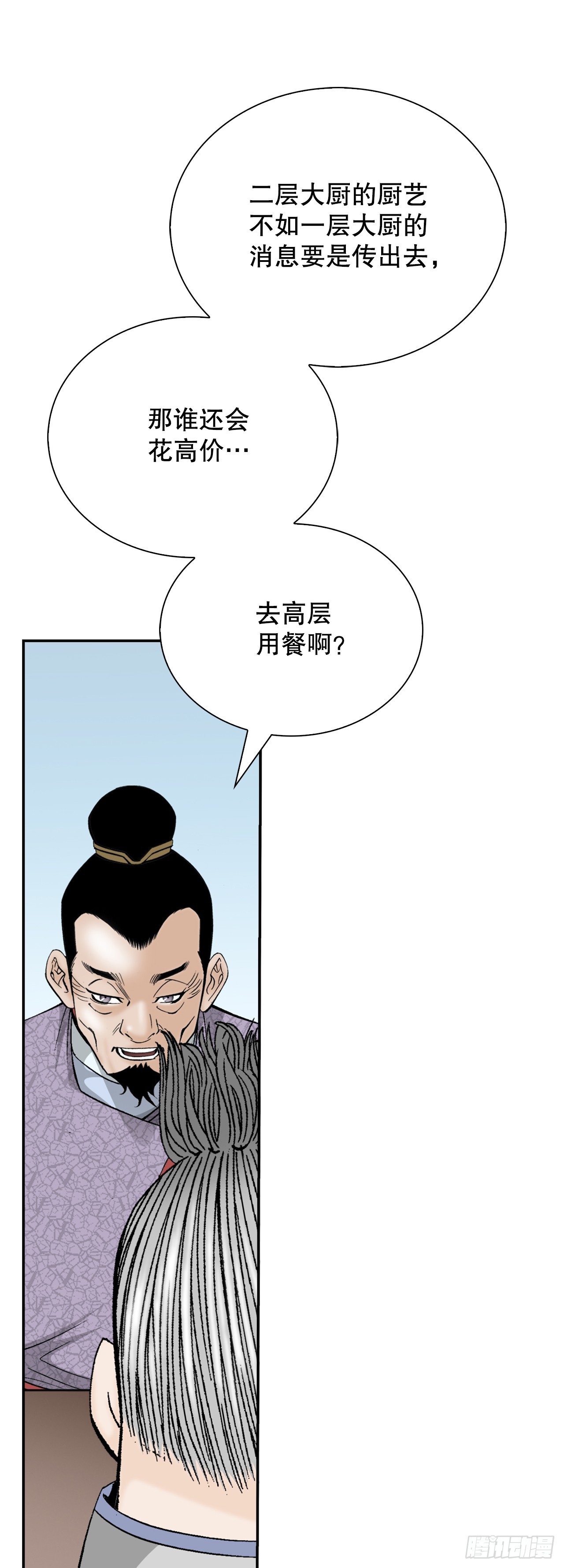 128.第二场比试8