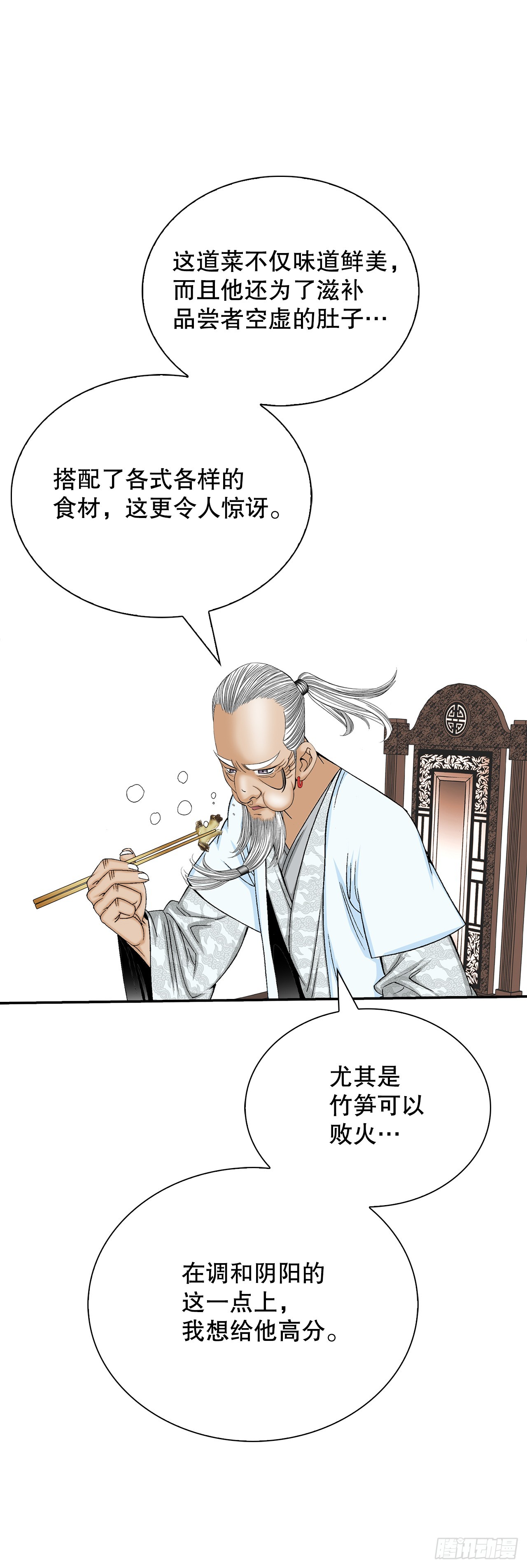 129.红油炸鱼面17