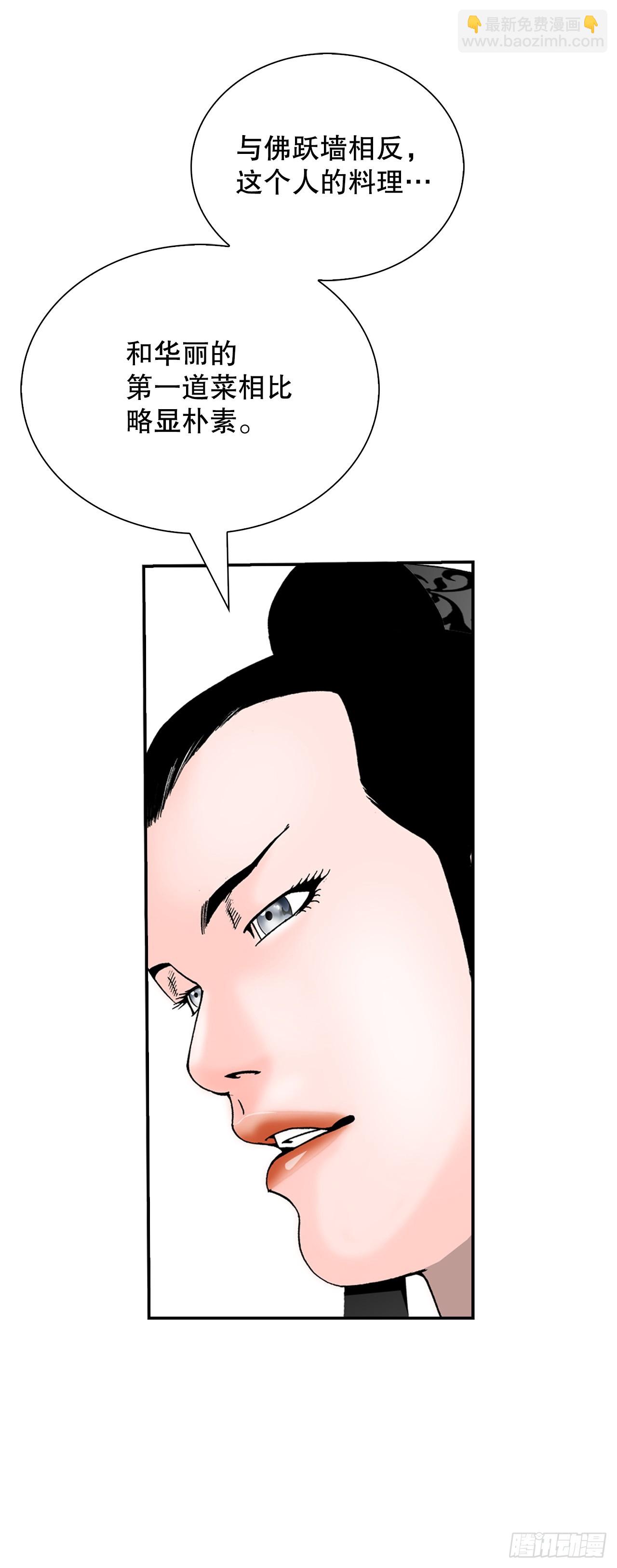 129.红油炸鱼面20