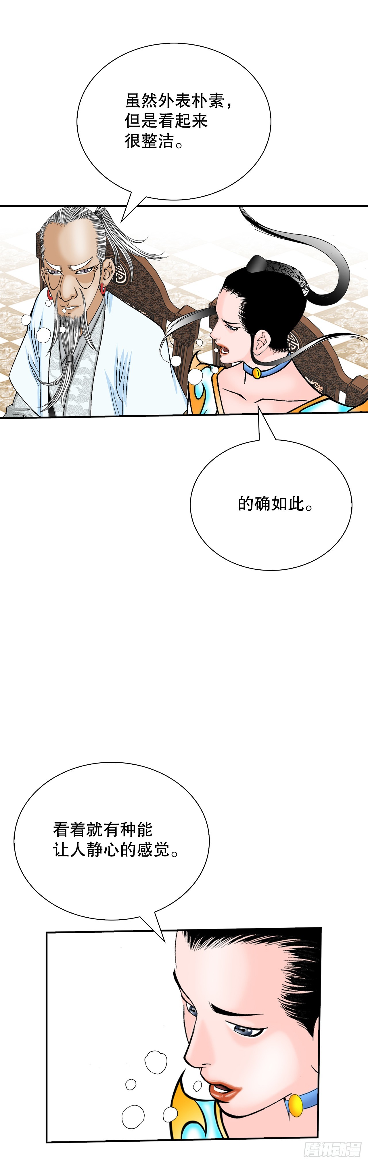 129.红油炸鱼面21