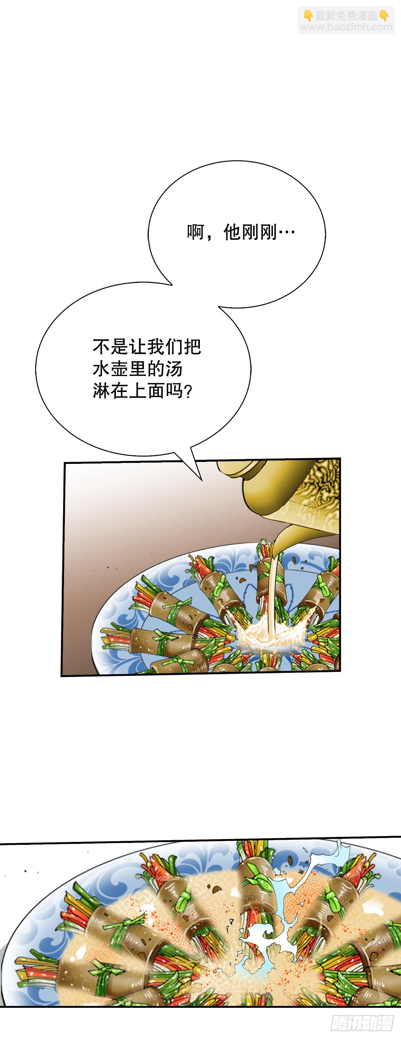 129.红油炸鱼面22