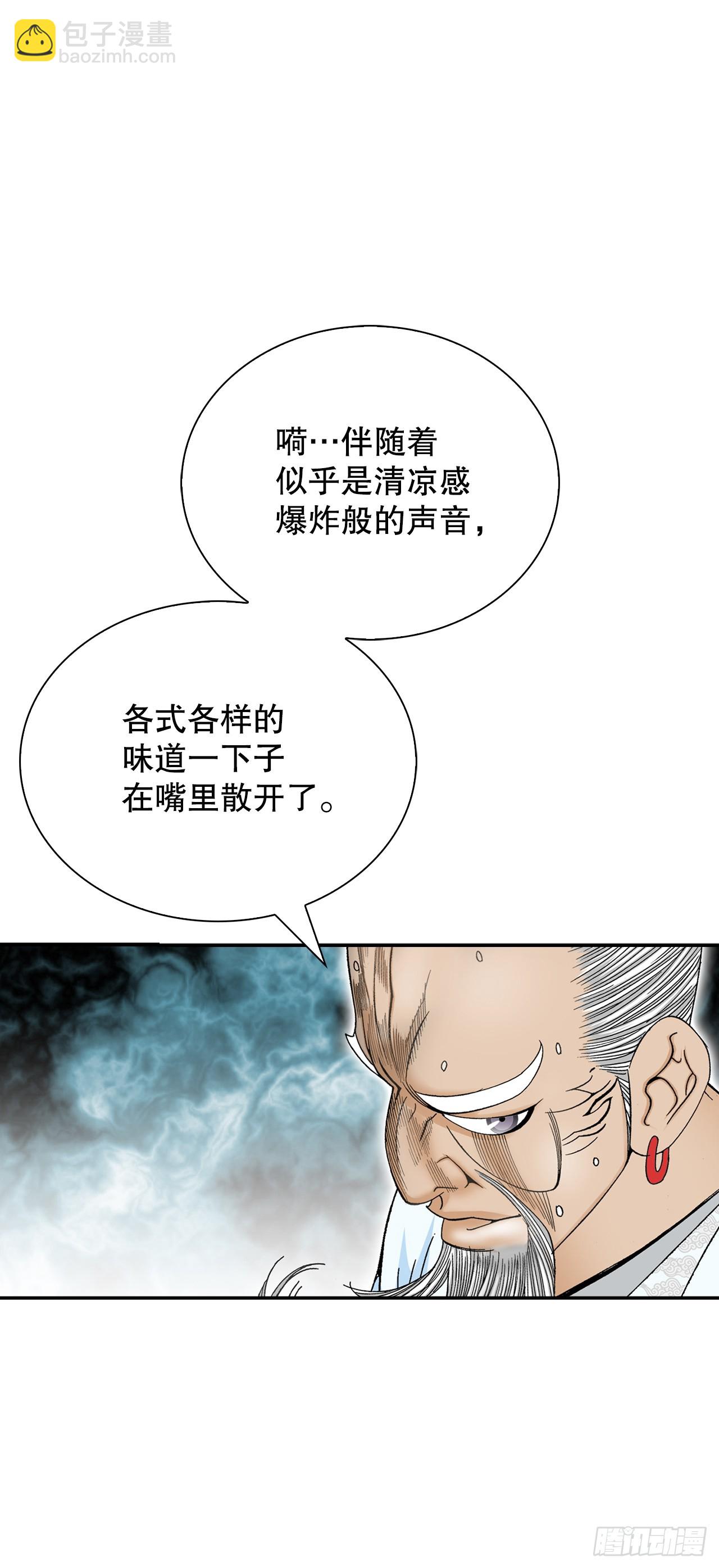 129.红油炸鱼面28