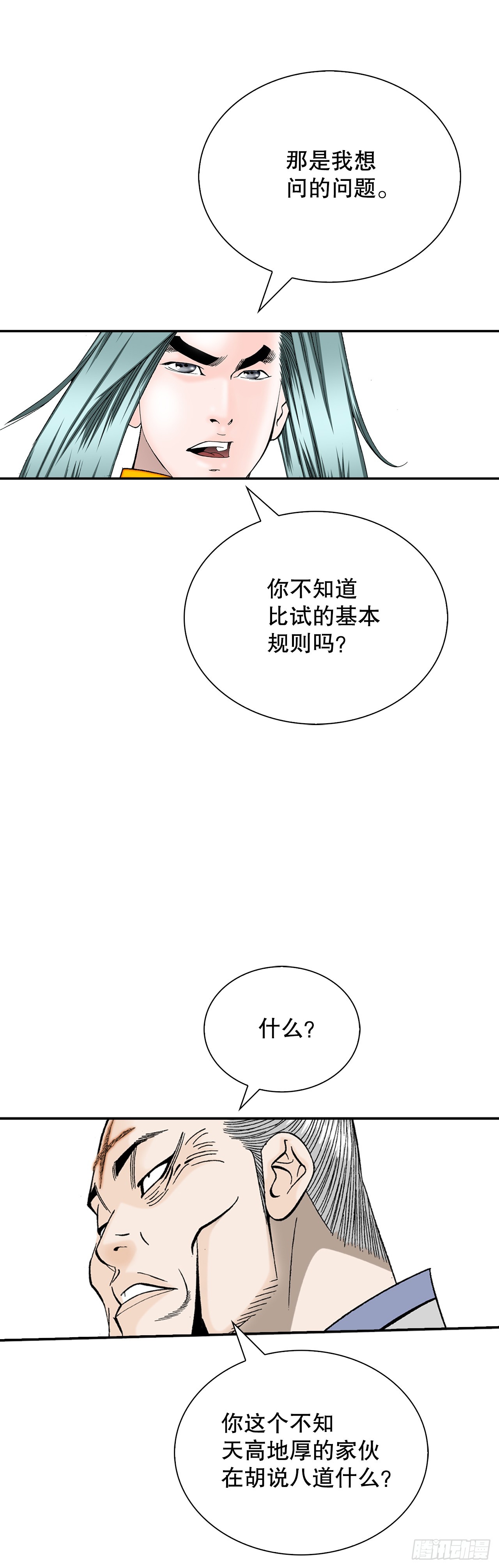 129.红油炸鱼面3