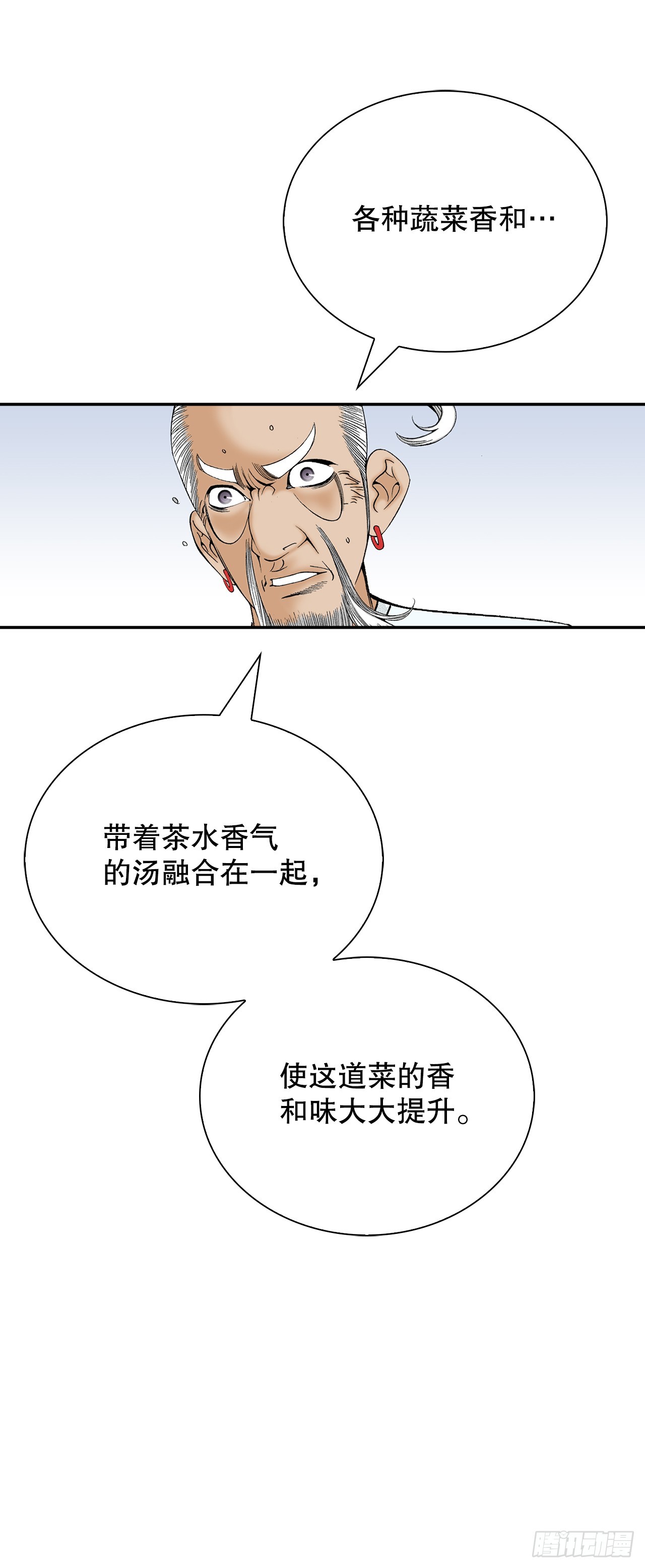 129.红油炸鱼面31