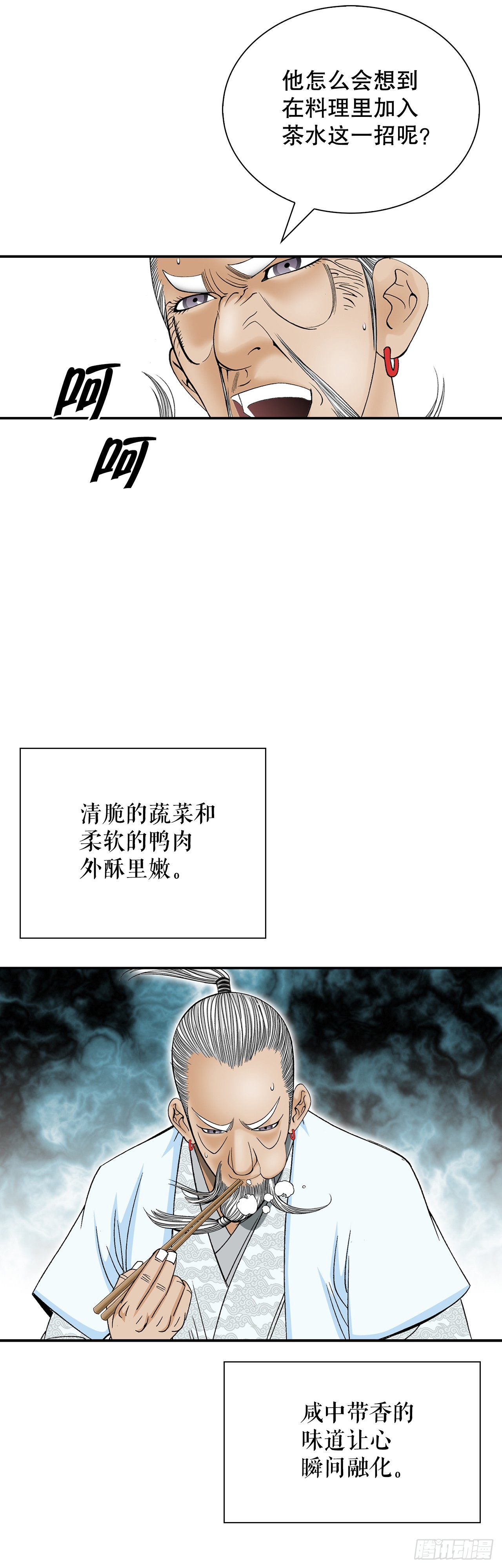 129.红油炸鱼面32