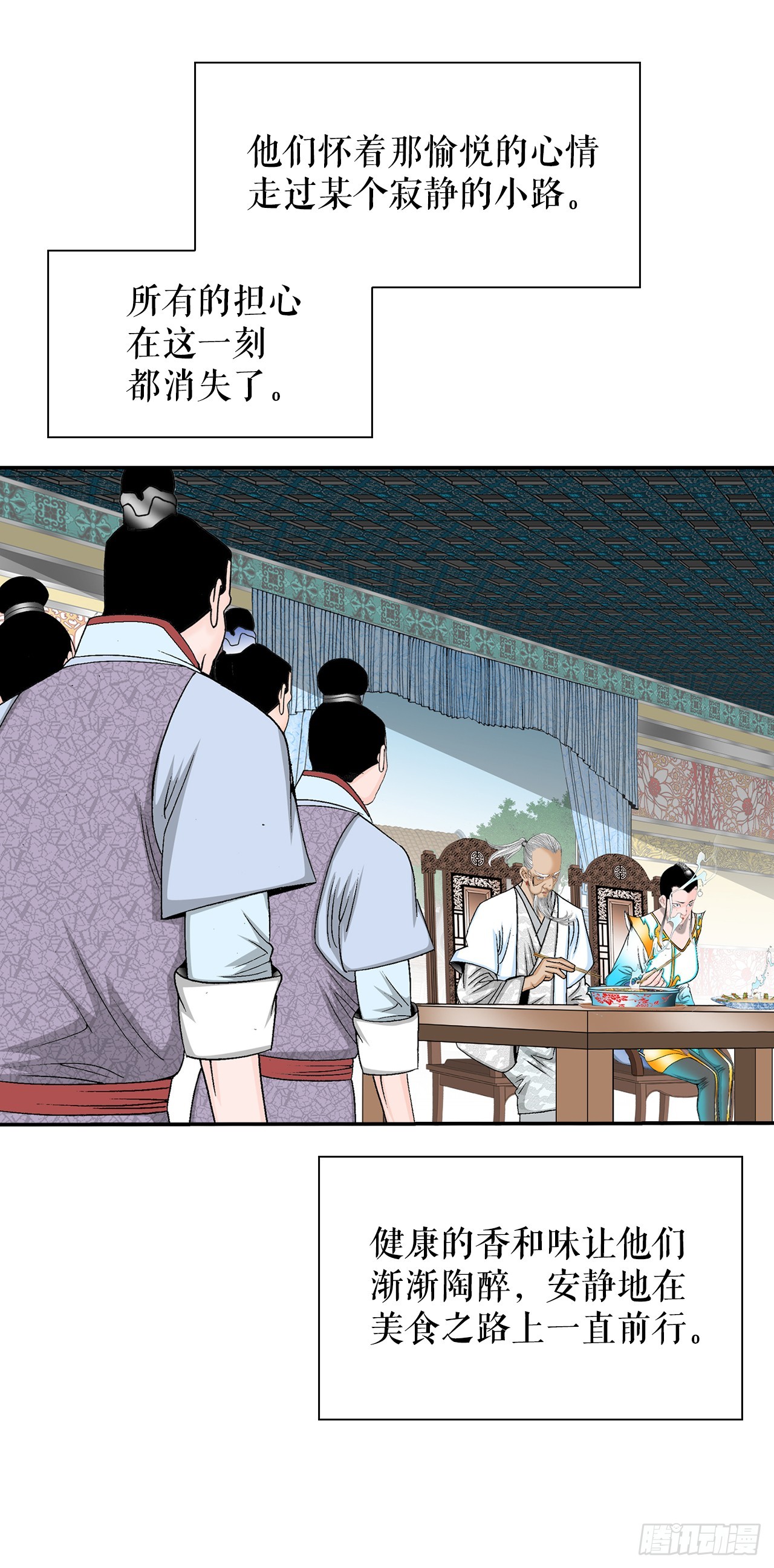 129.红油炸鱼面35