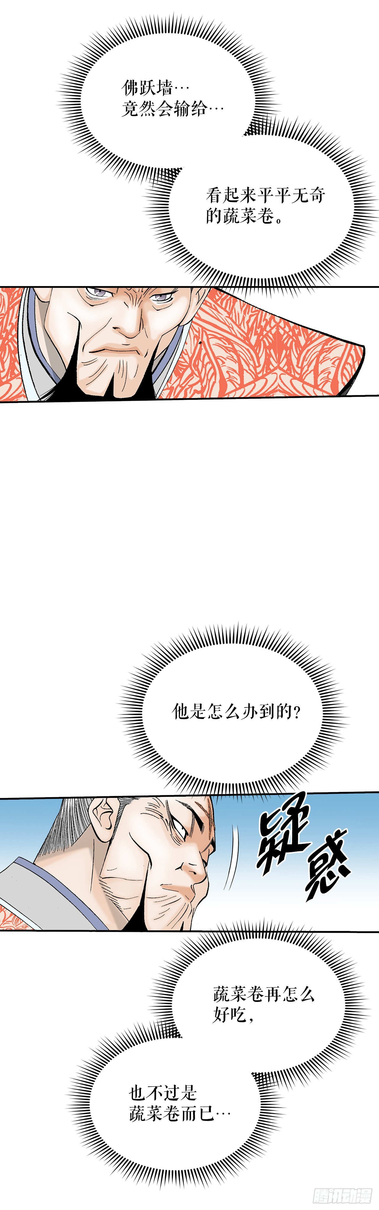 129.红油炸鱼面43