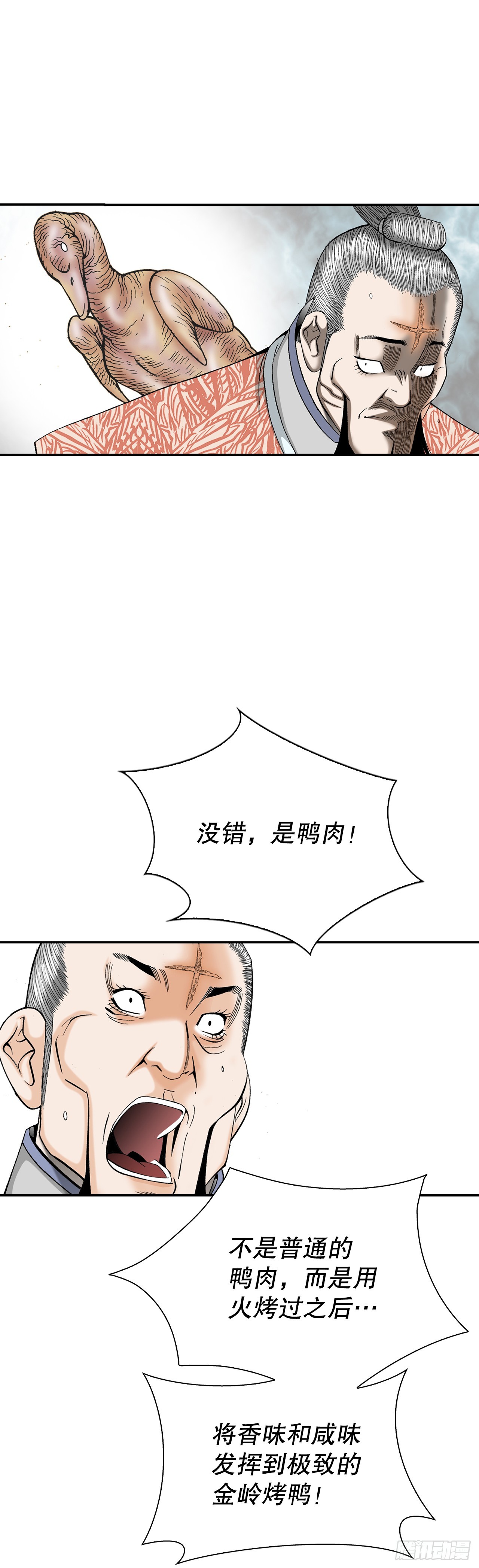 129.红油炸鱼面46