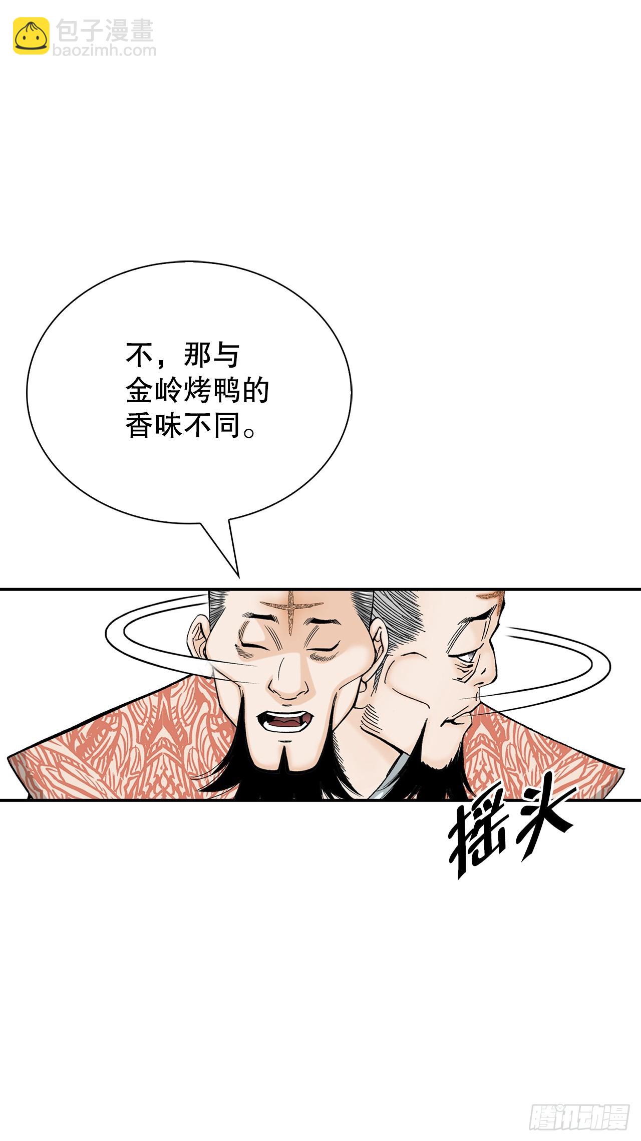 129.红油炸鱼面47