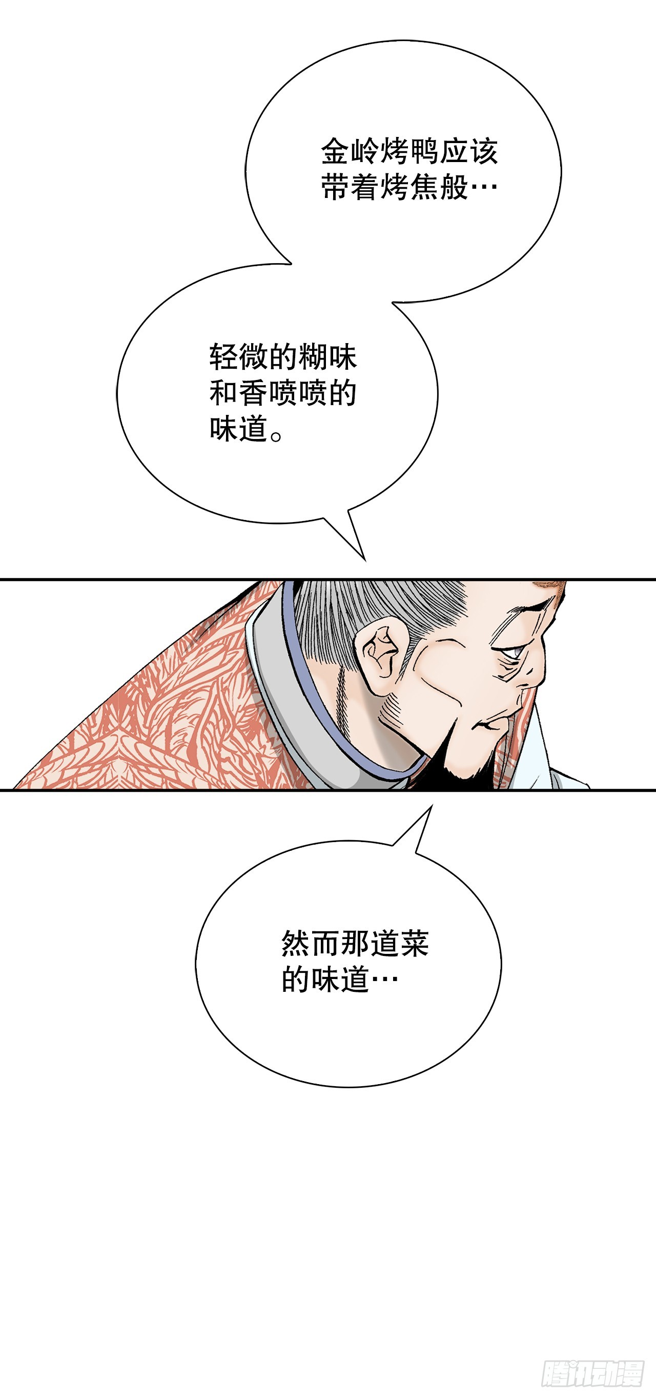 129.红油炸鱼面48