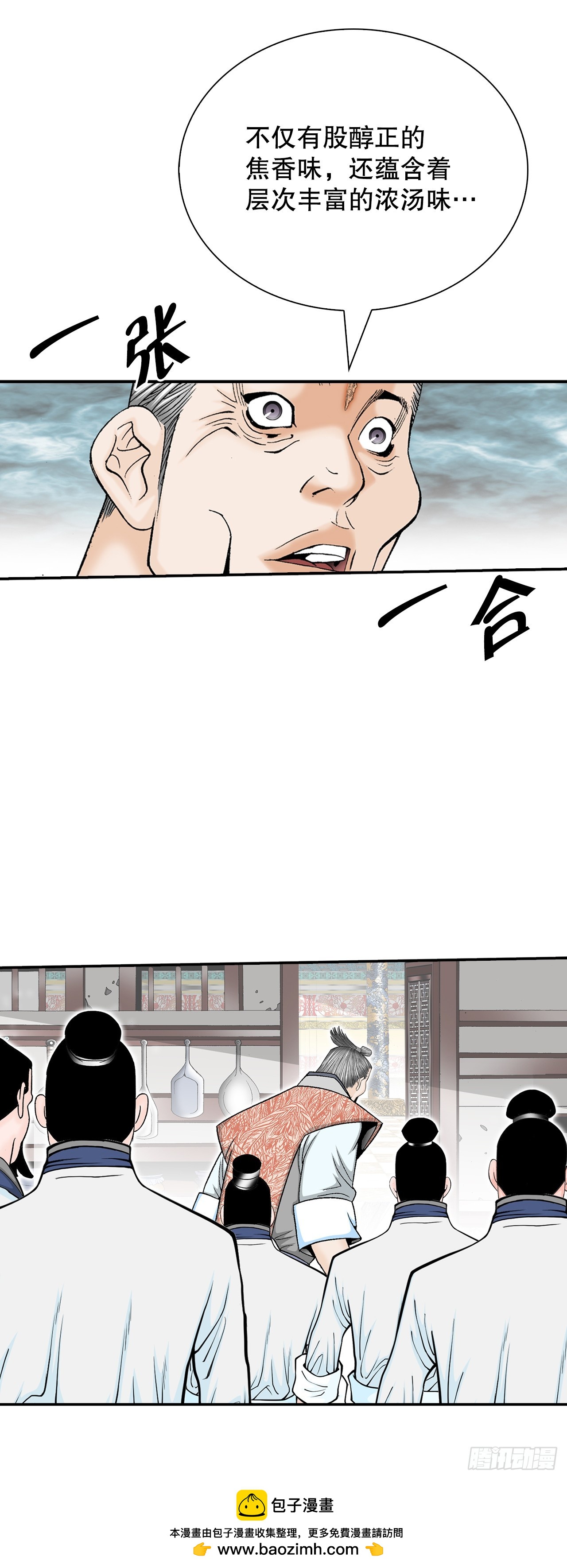 129.红油炸鱼面53