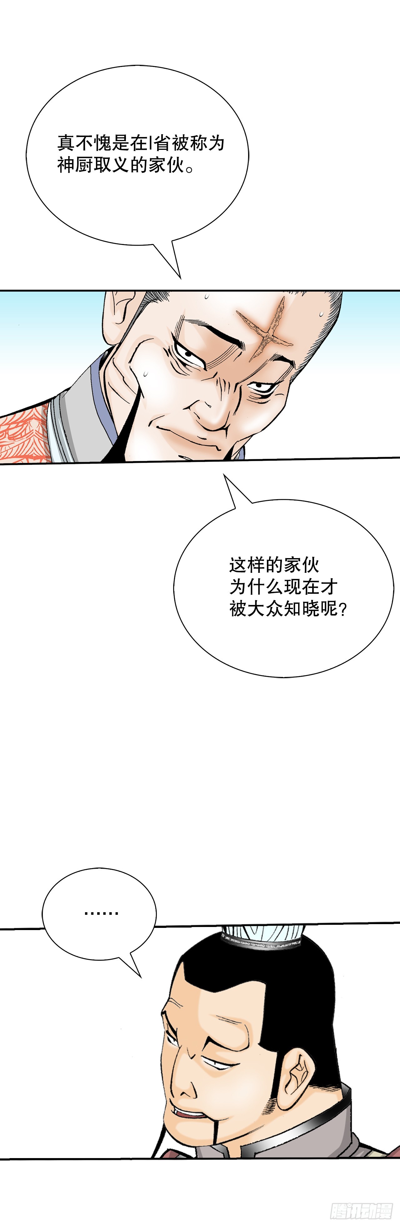 129.红油炸鱼面57