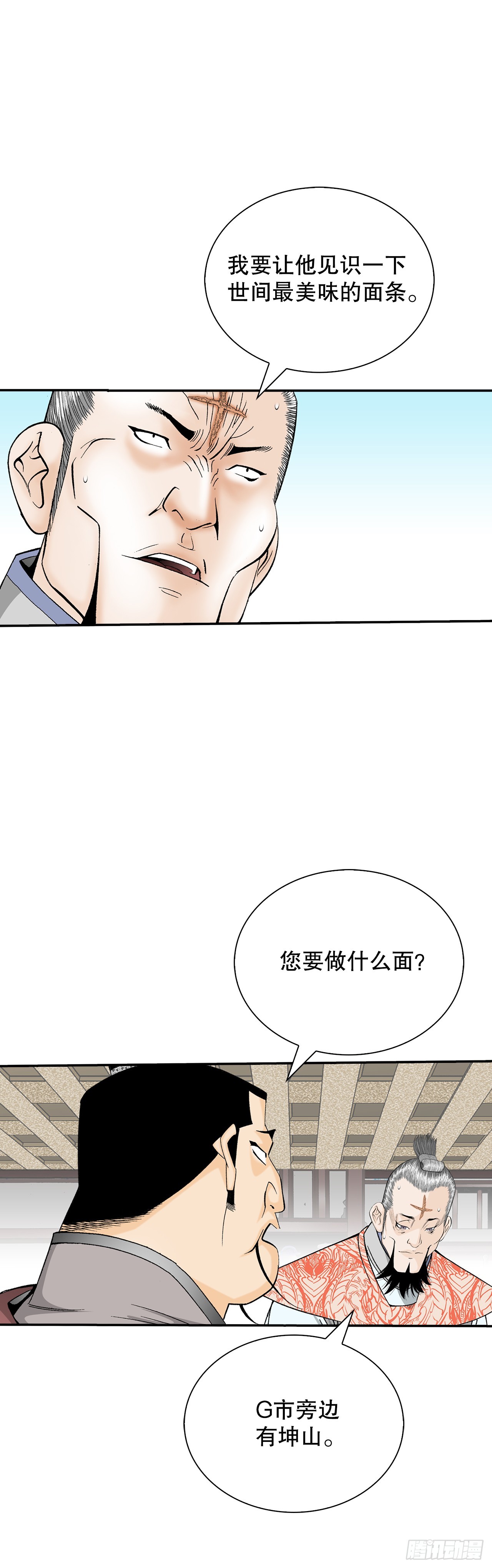 129.红油炸鱼面59