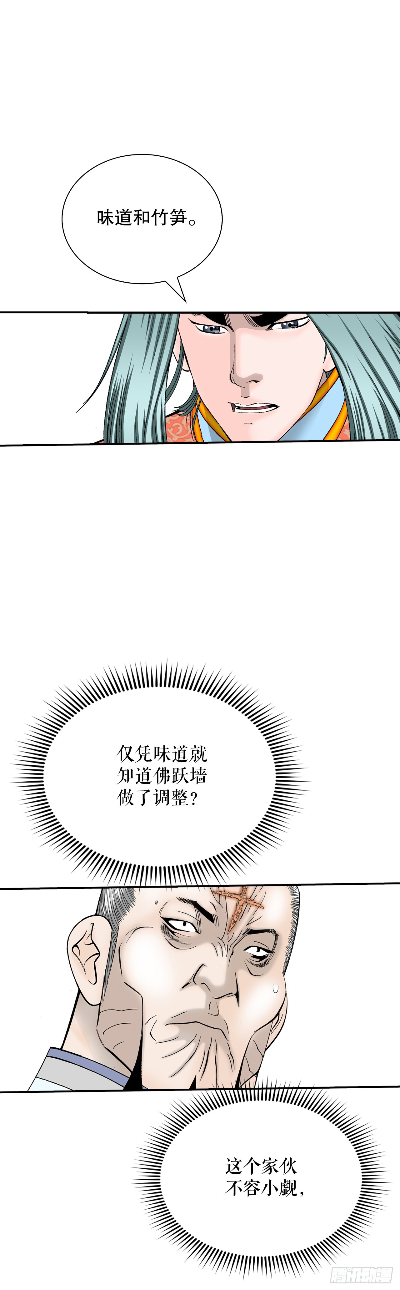 129.红油炸鱼面6