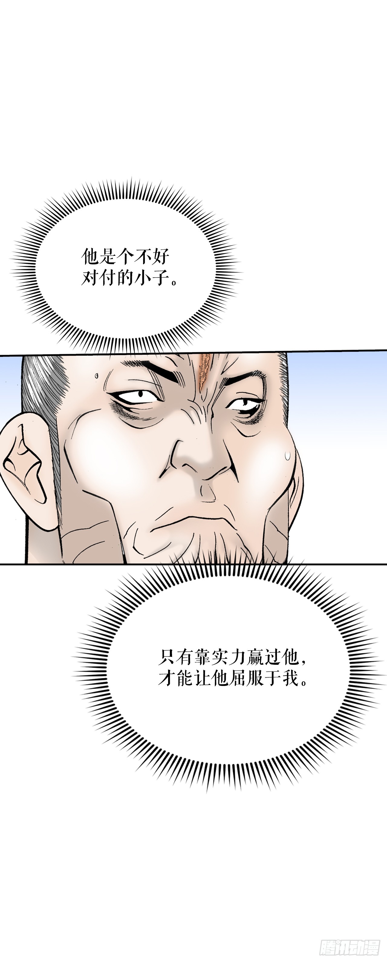 129.红油炸鱼面7
