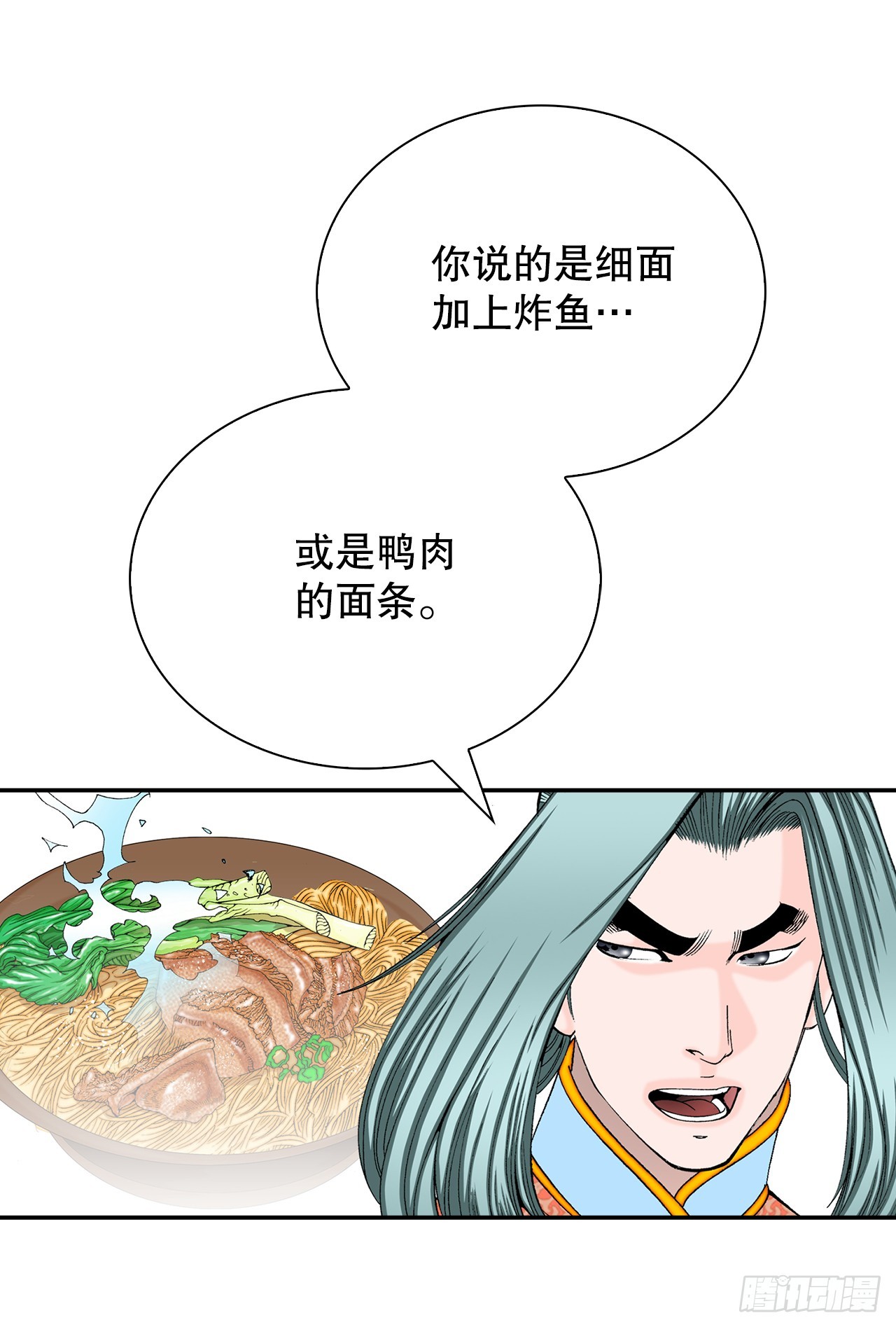 129.红油炸鱼面71