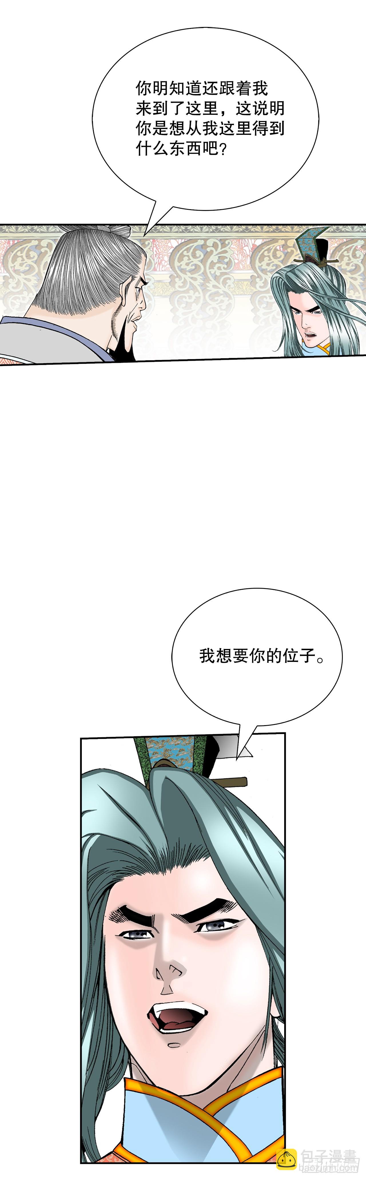 129.红油炸鱼面8