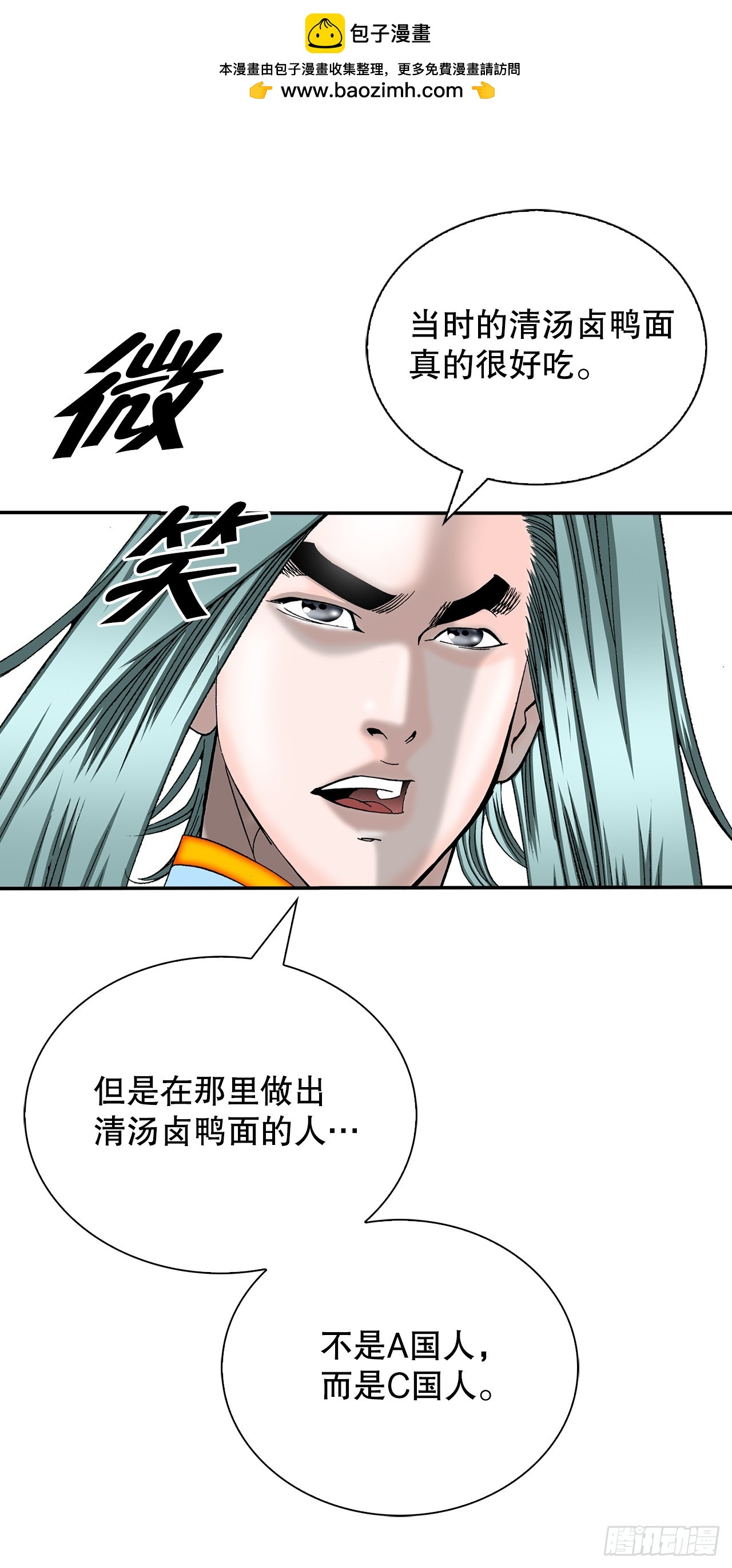130.清汤卤鸭面1