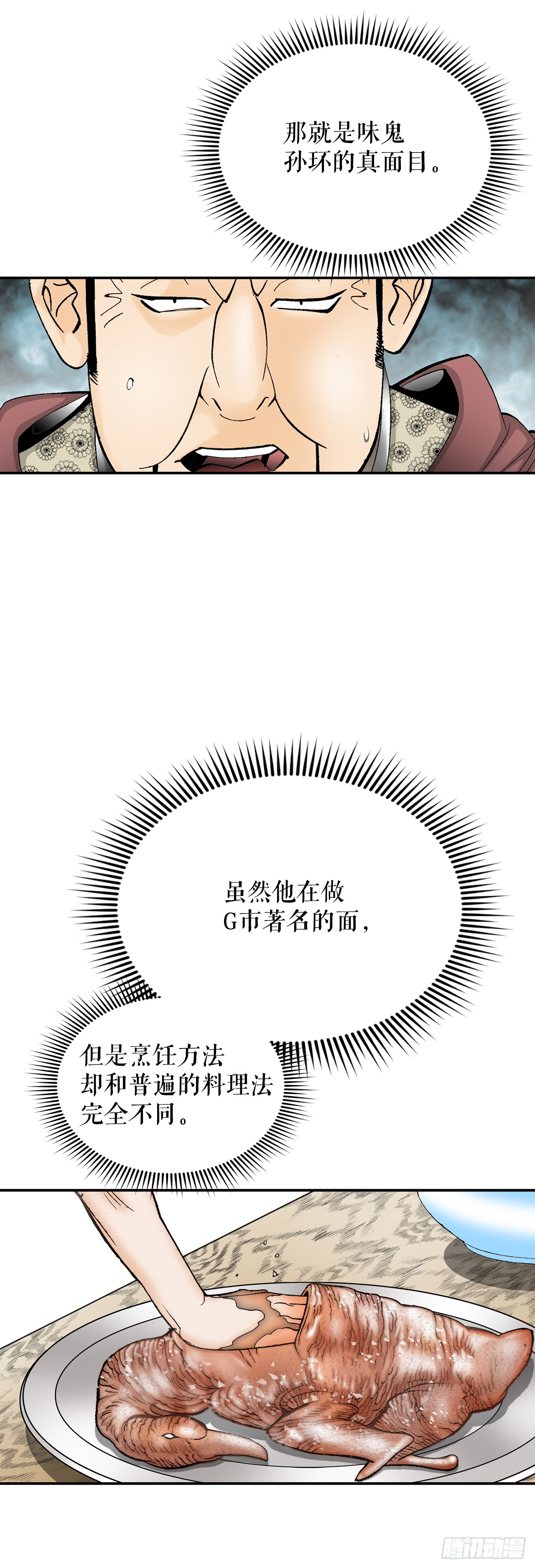 130.清汤卤鸭面21
