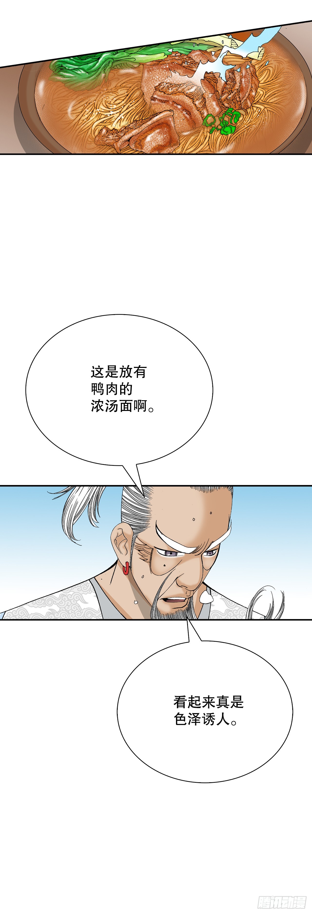 130.清汤卤鸭面28
