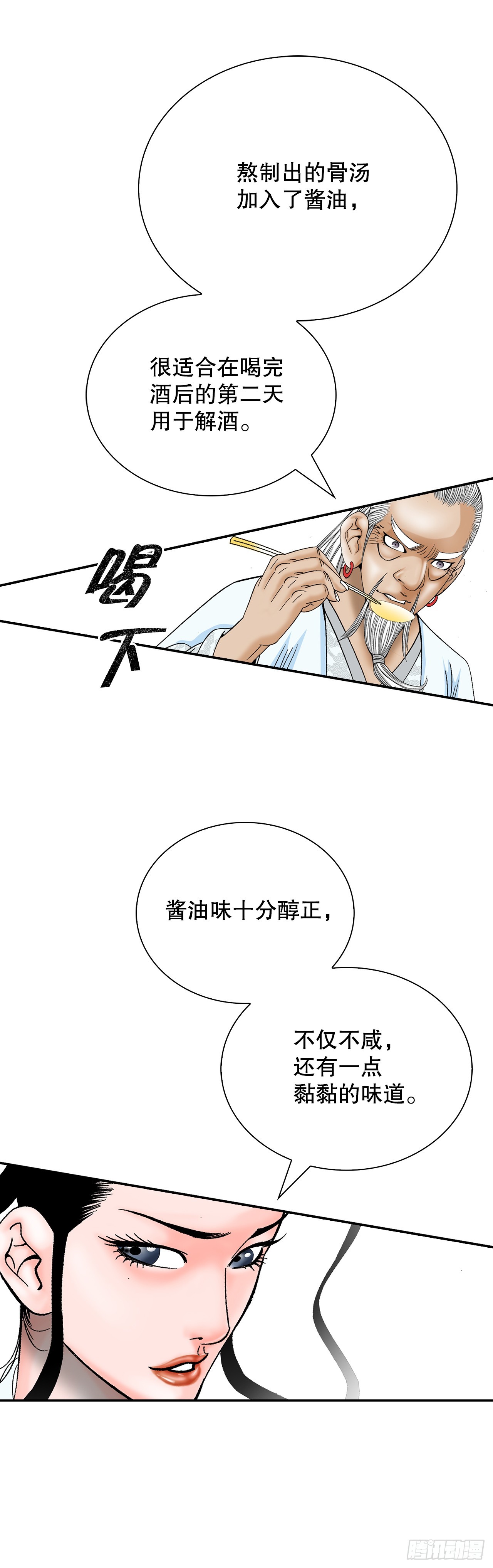 130.清汤卤鸭面31