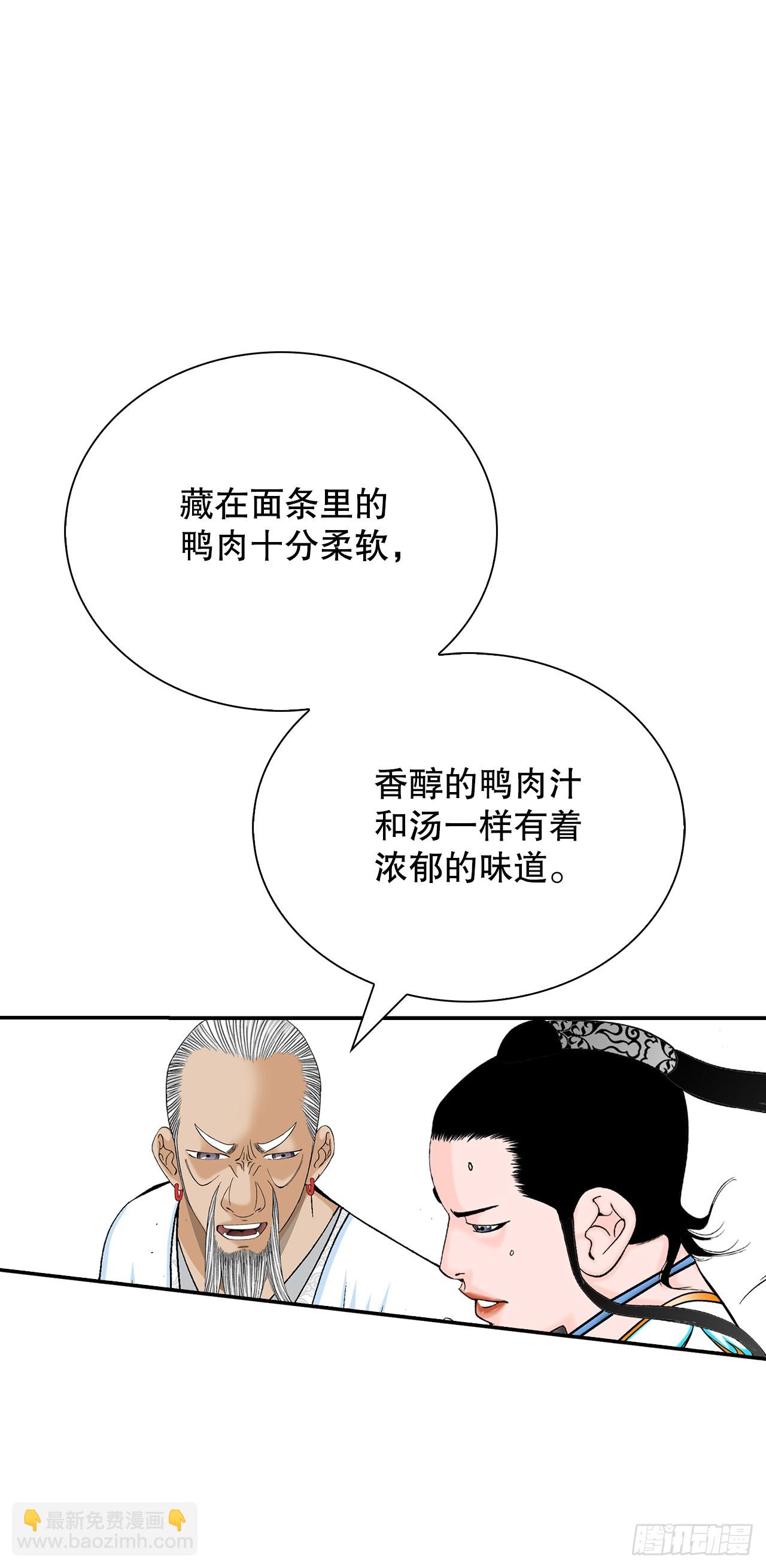 130.清汤卤鸭面34