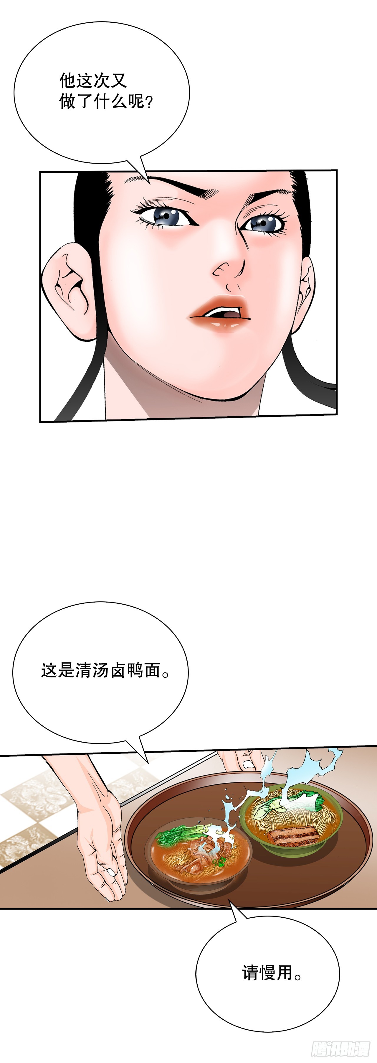 130.清汤卤鸭面37