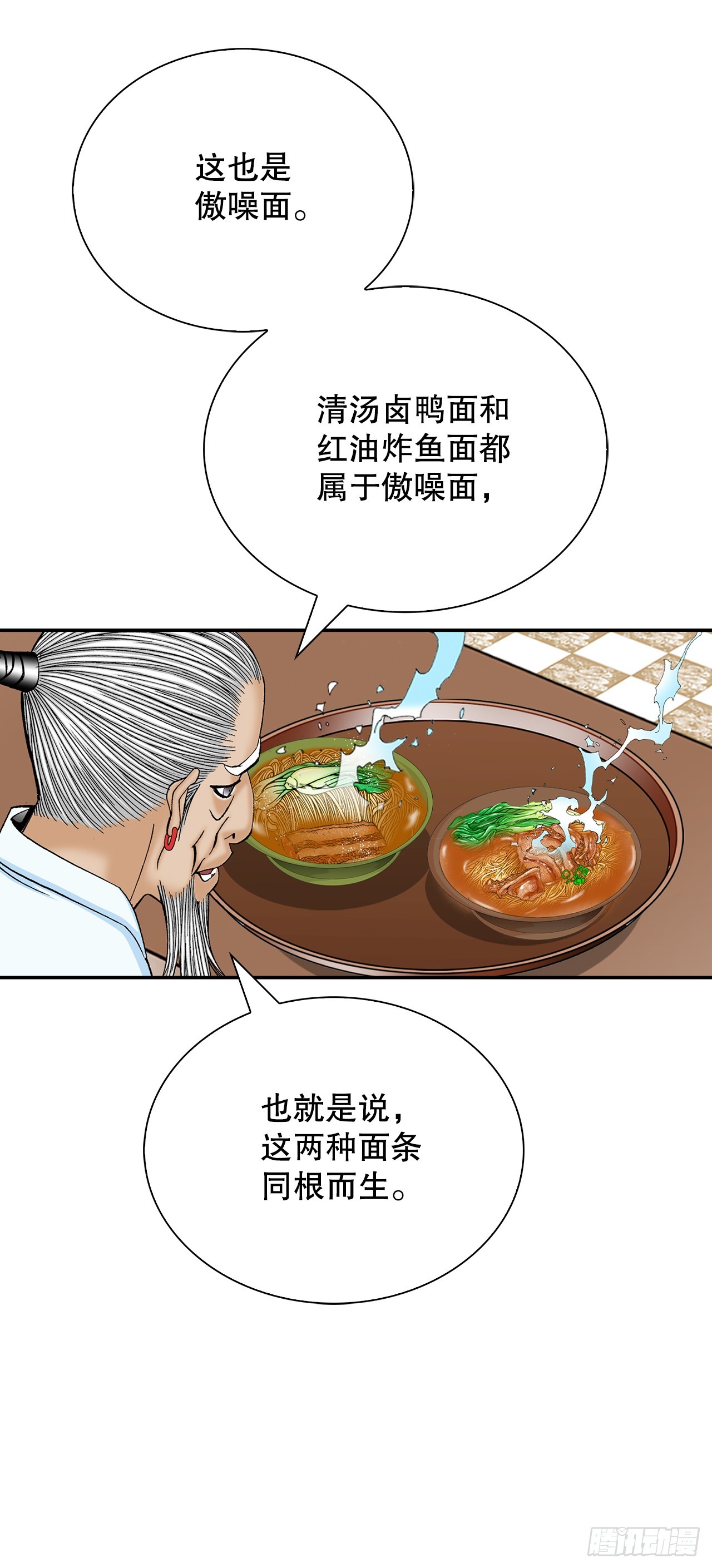 130.清汤卤鸭面39