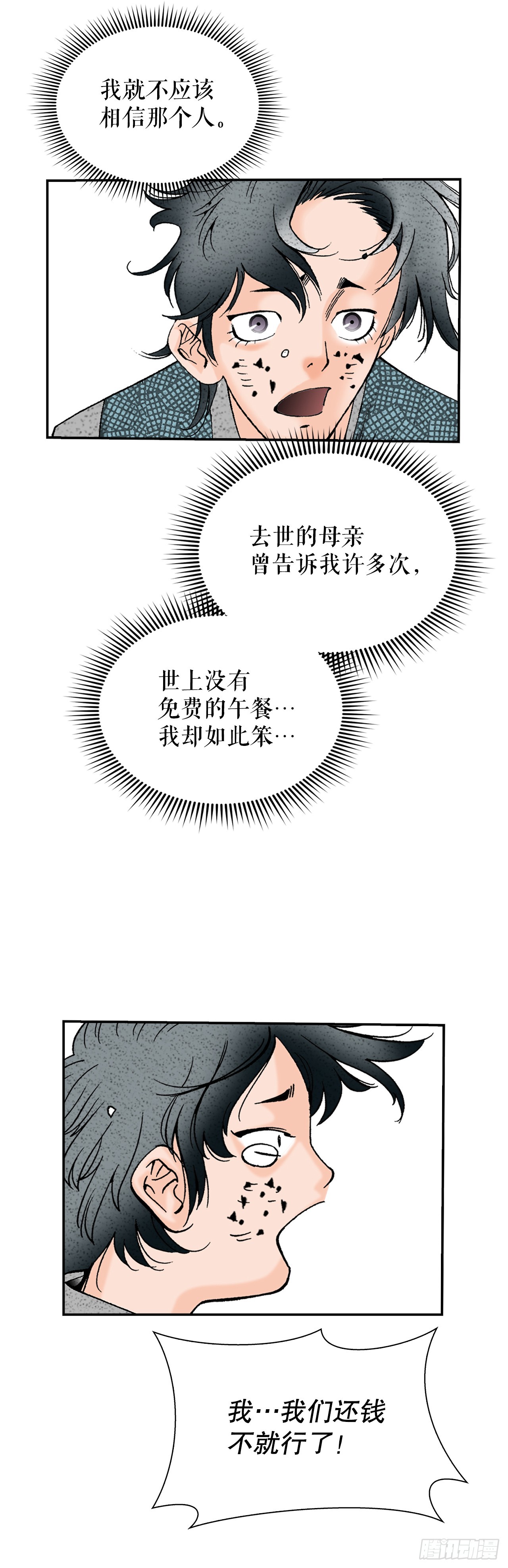130.清汤卤鸭面51