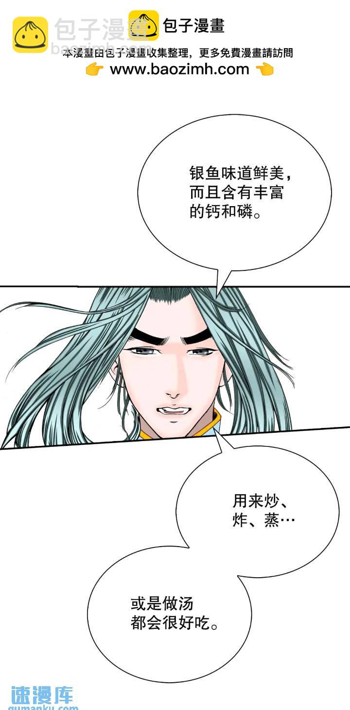 132.态湖银鱼1