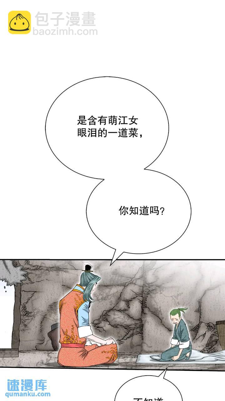 132.态湖银鱼16