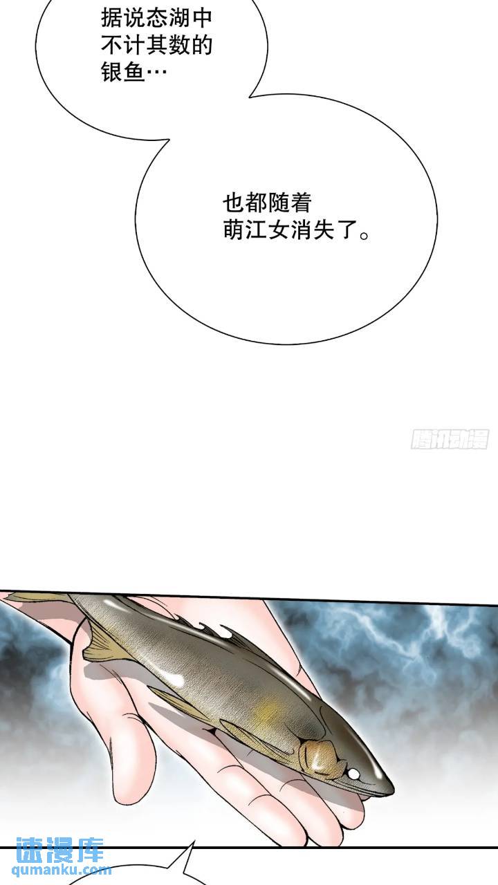 132.态湖银鱼29