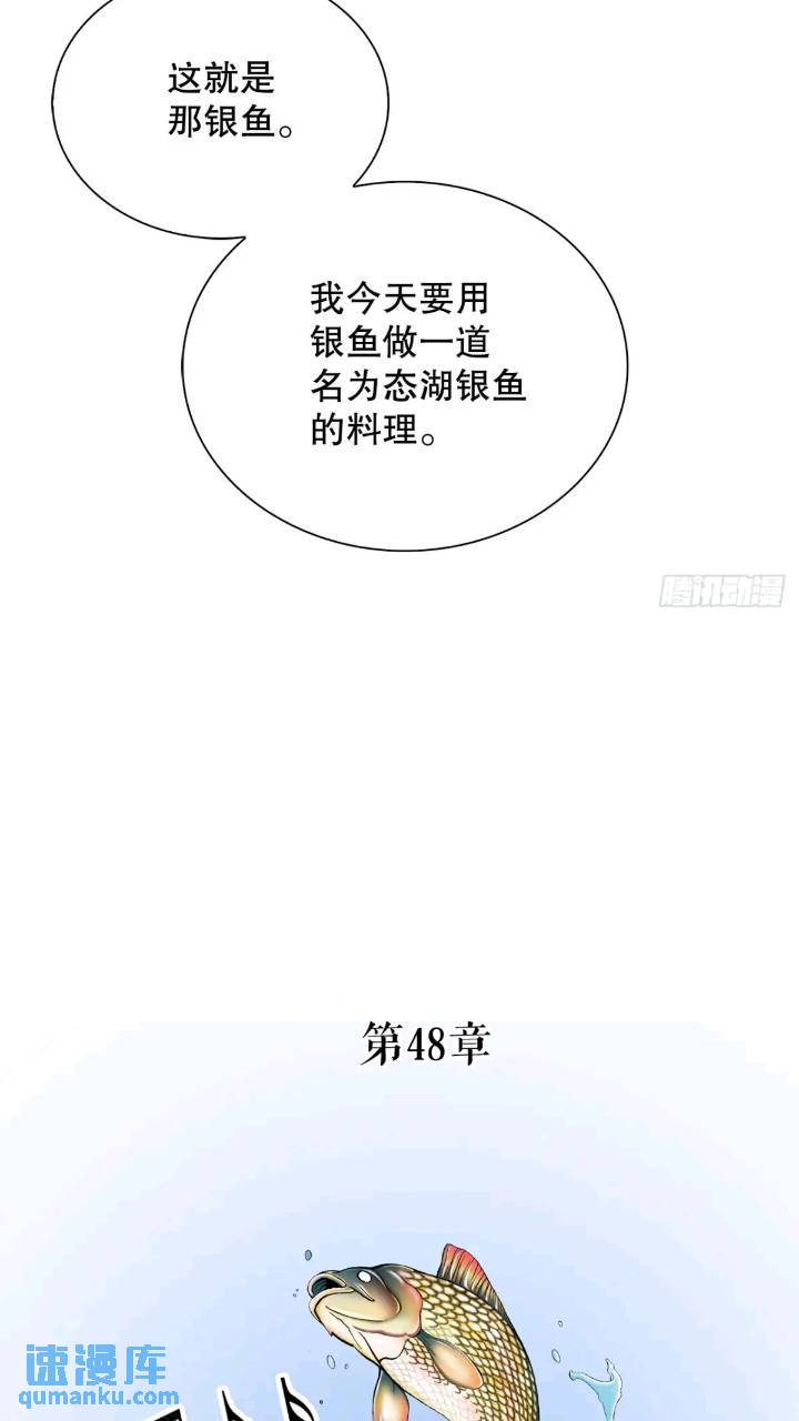 132.态湖银鱼30
