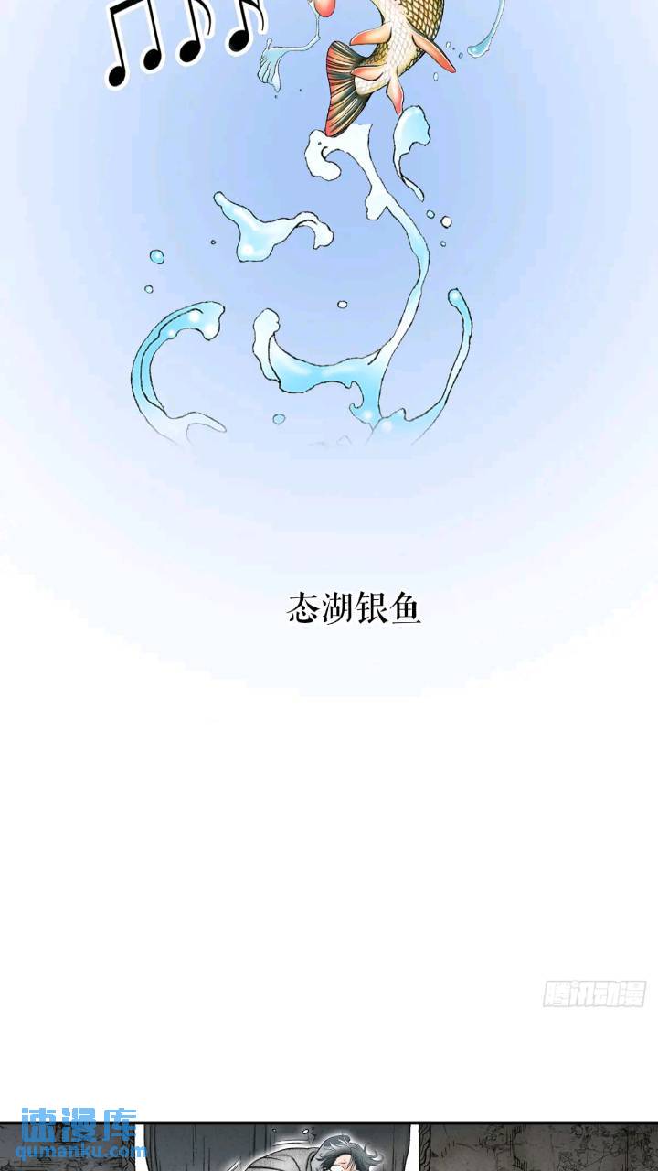 132.态湖银鱼31