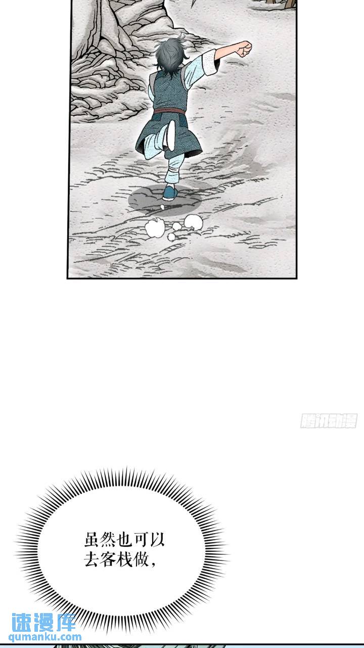 132.态湖银鱼4