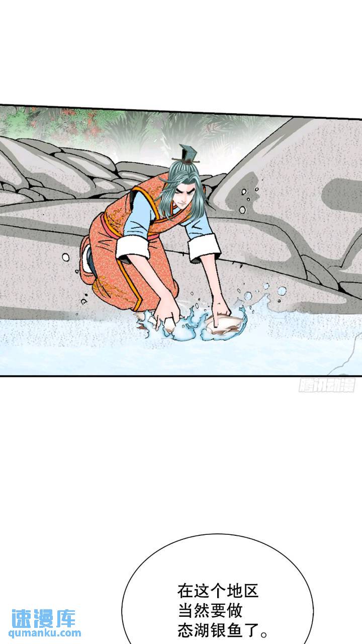 132.态湖银鱼8