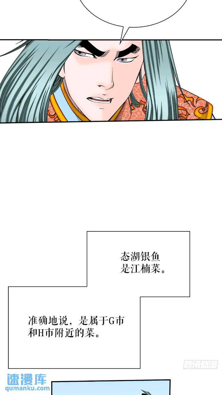 132.态湖银鱼9