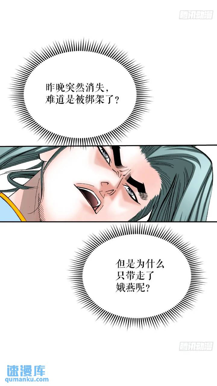 132.态湖银鱼91