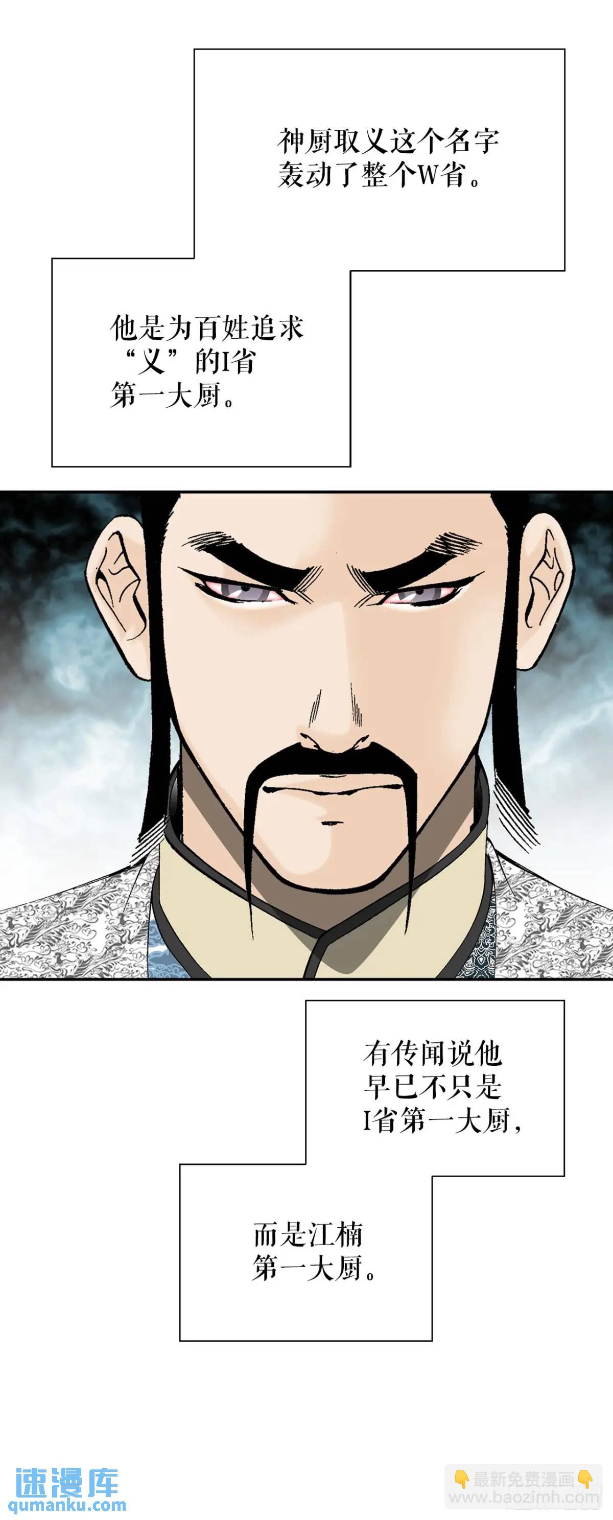 135.爆酱面23