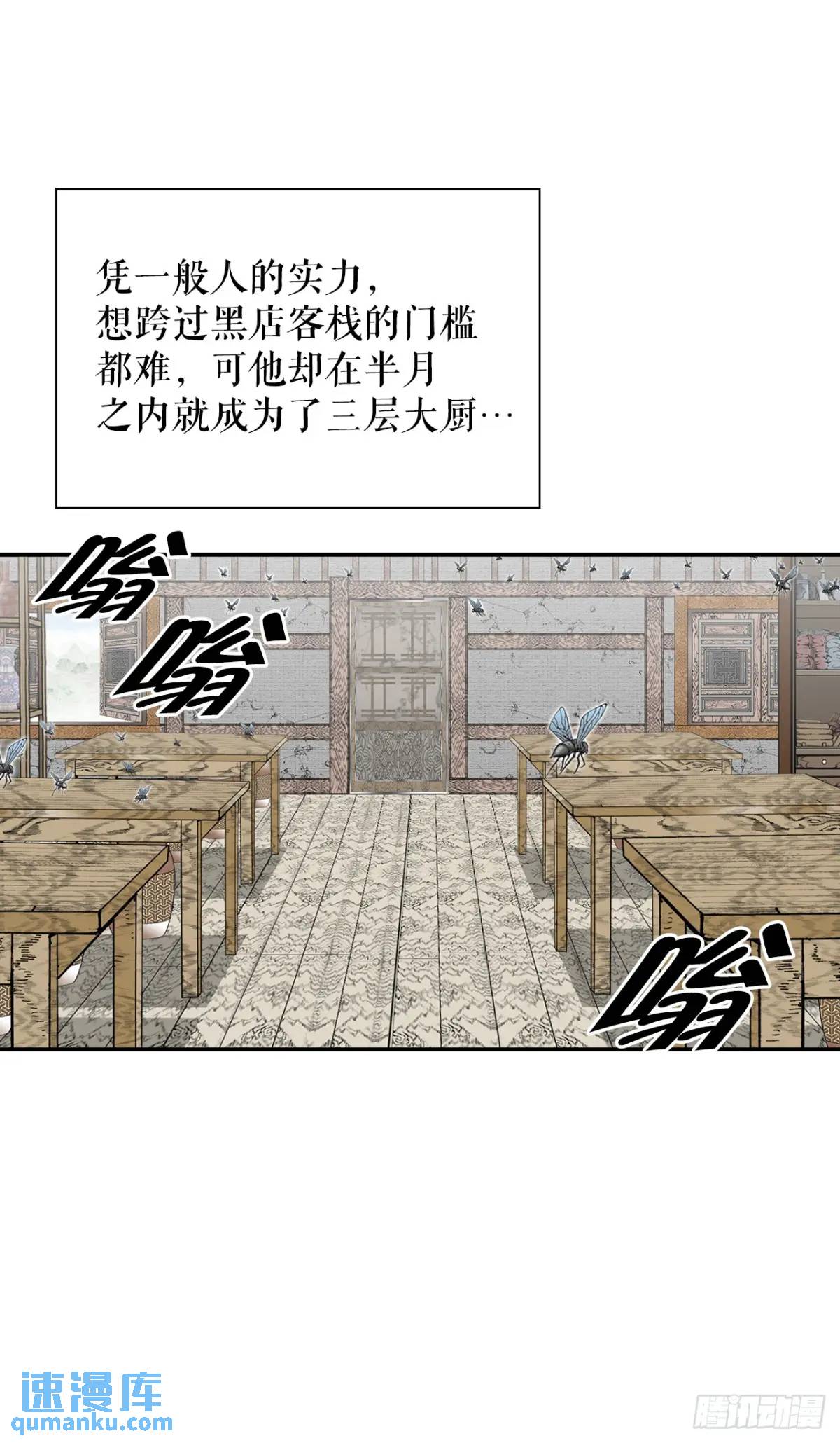 135.爆酱面24