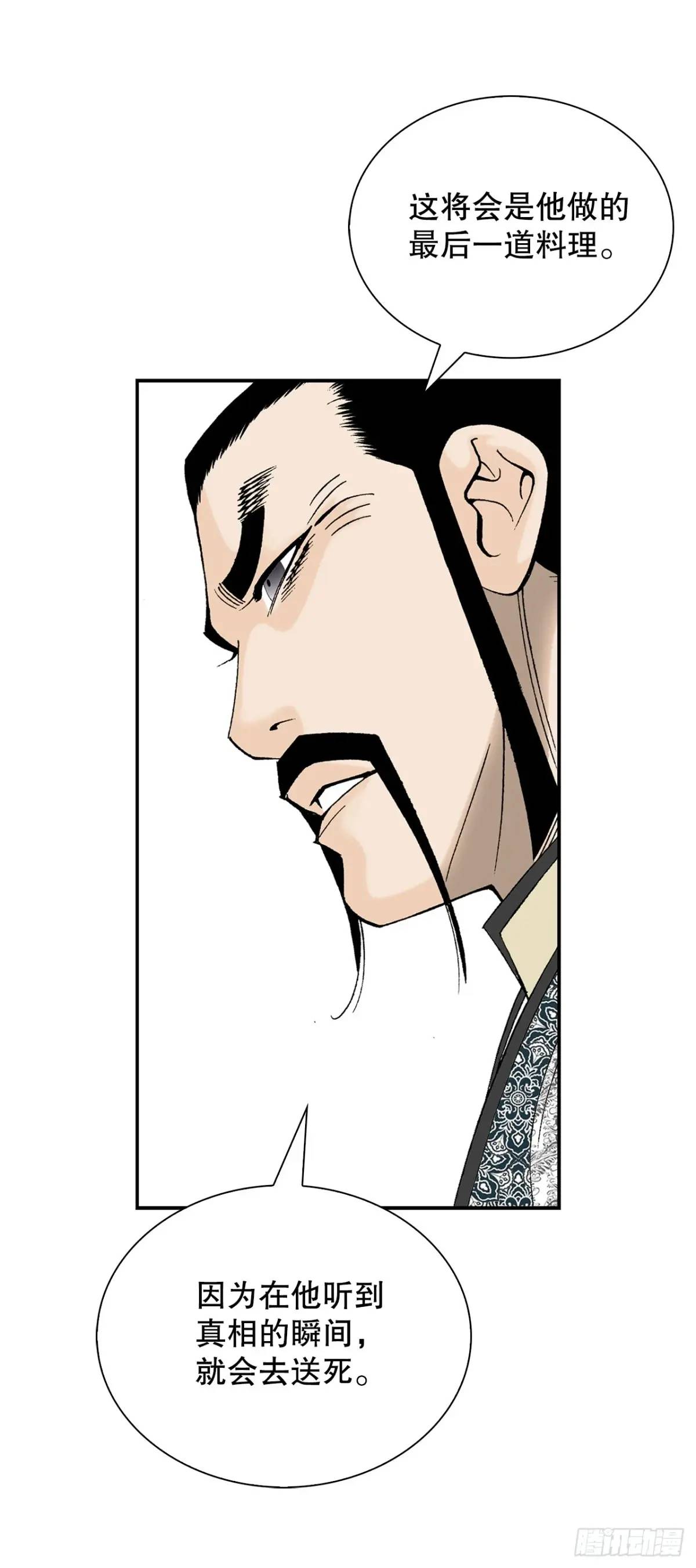 135.爆酱面26