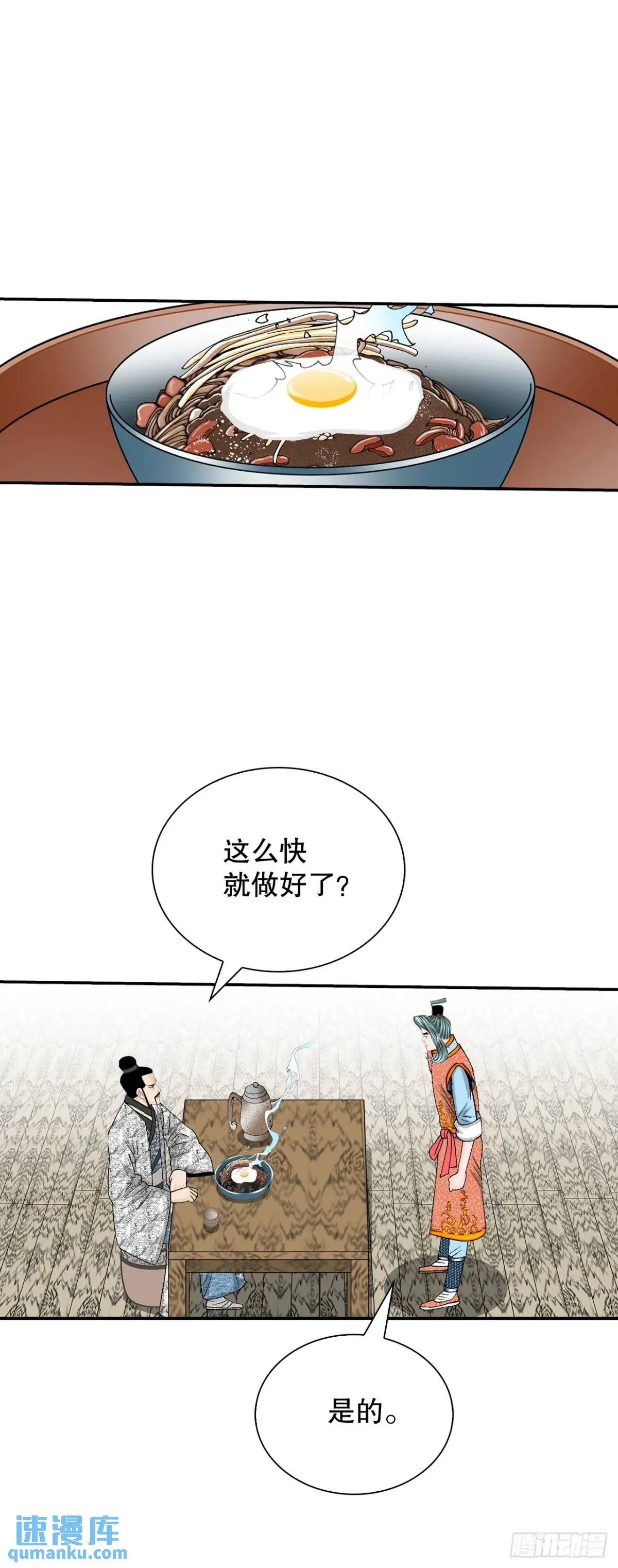 135.爆酱面29