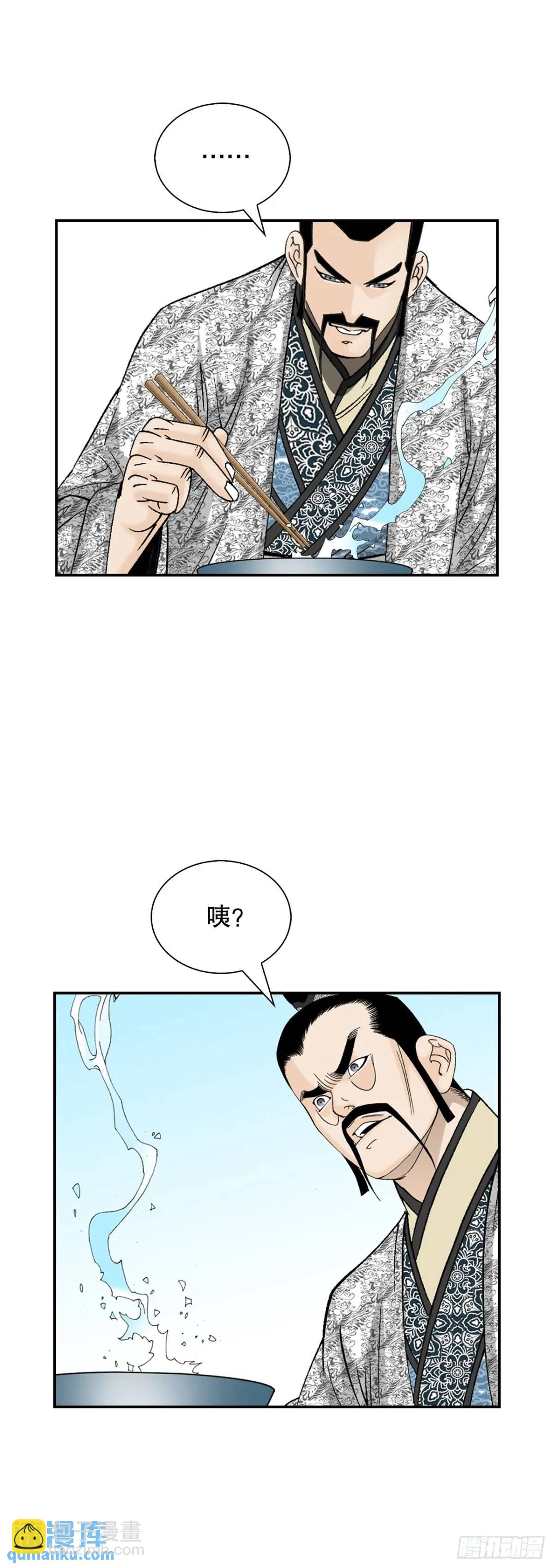 135.爆酱面32