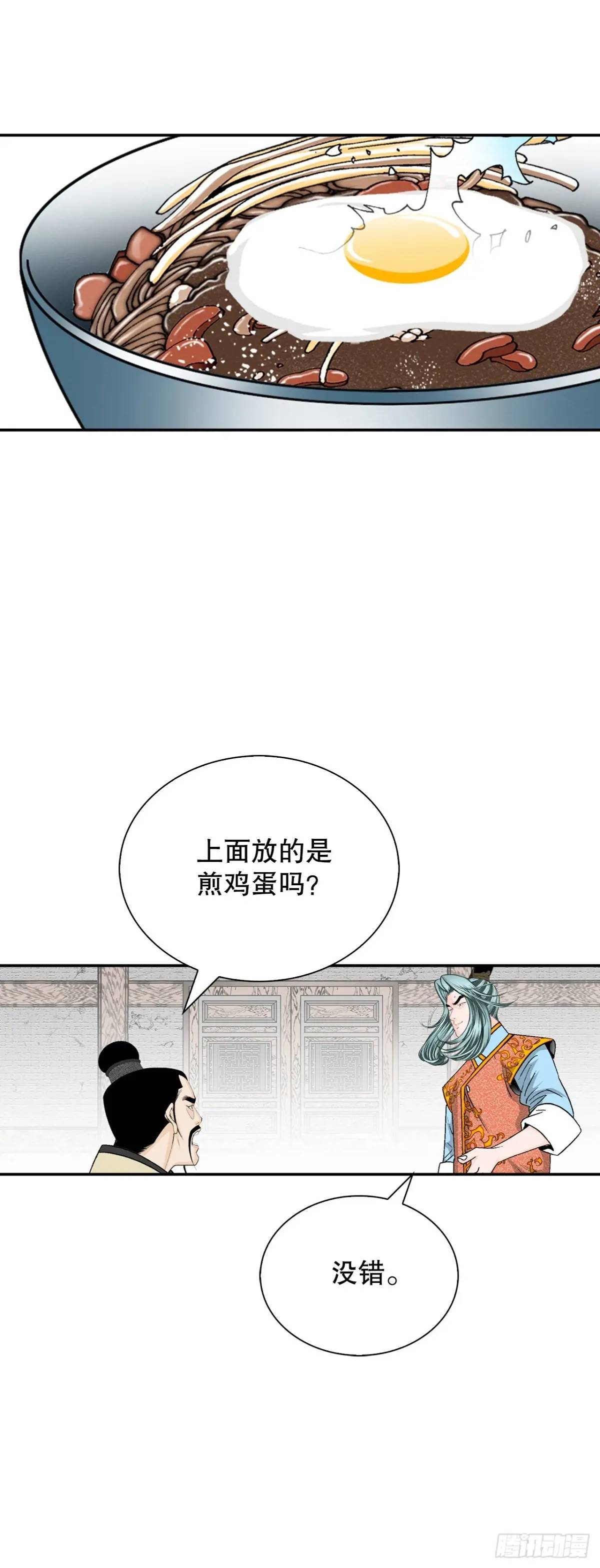 135.爆酱面33