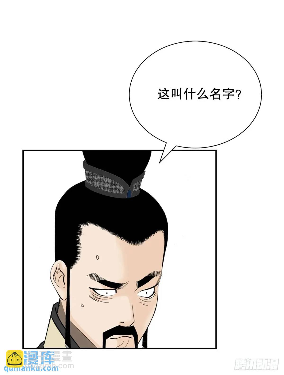 135.爆酱面35