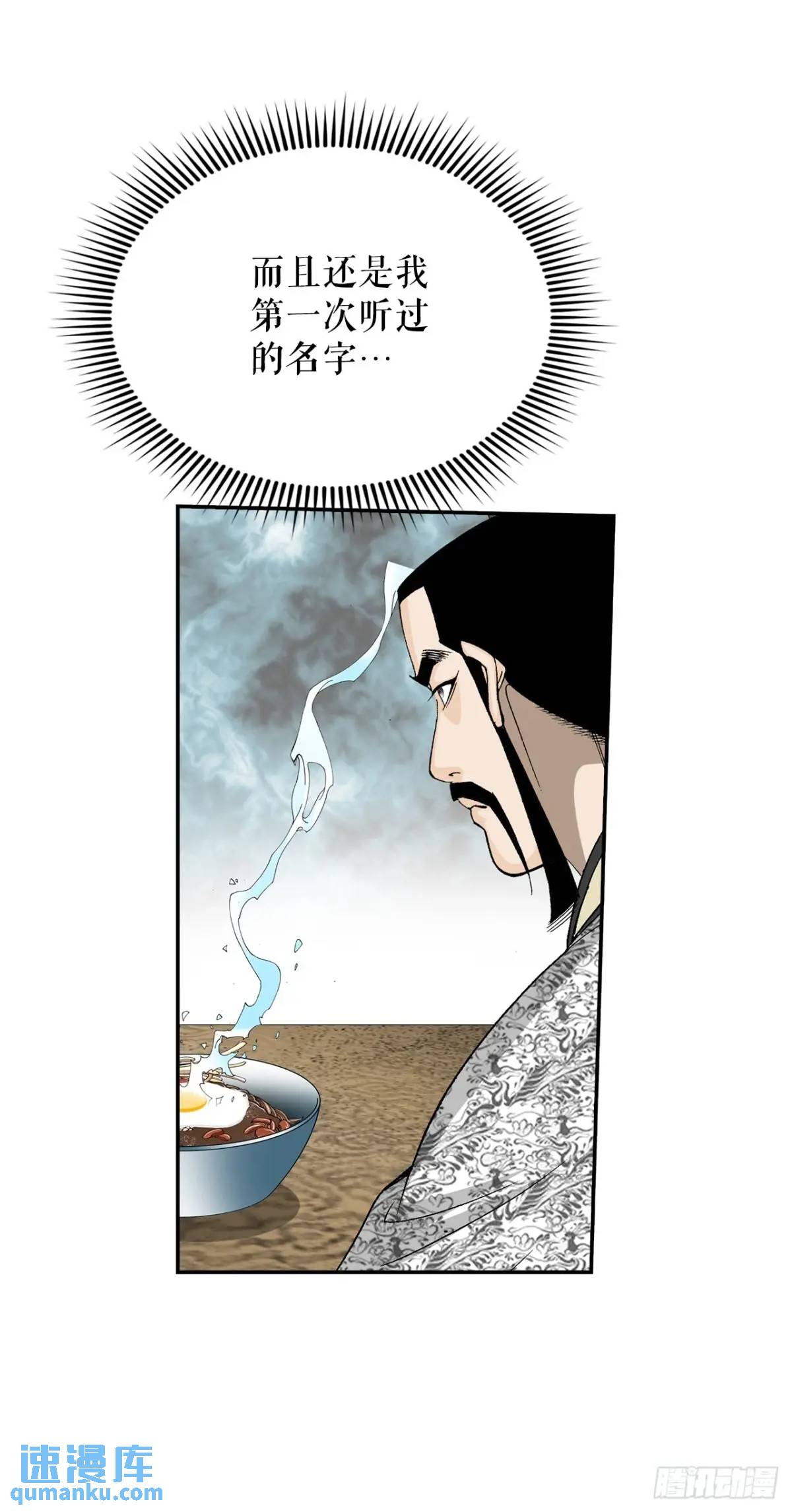 135.爆酱面37