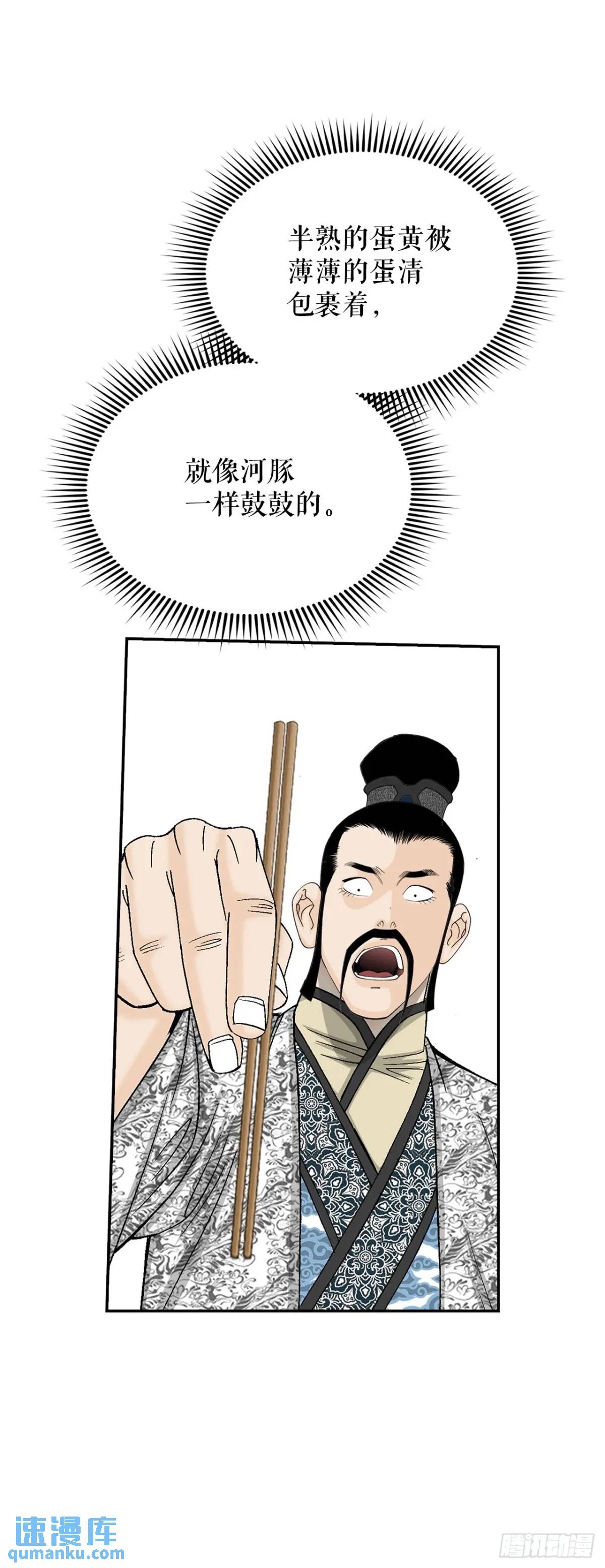 135.爆酱面38