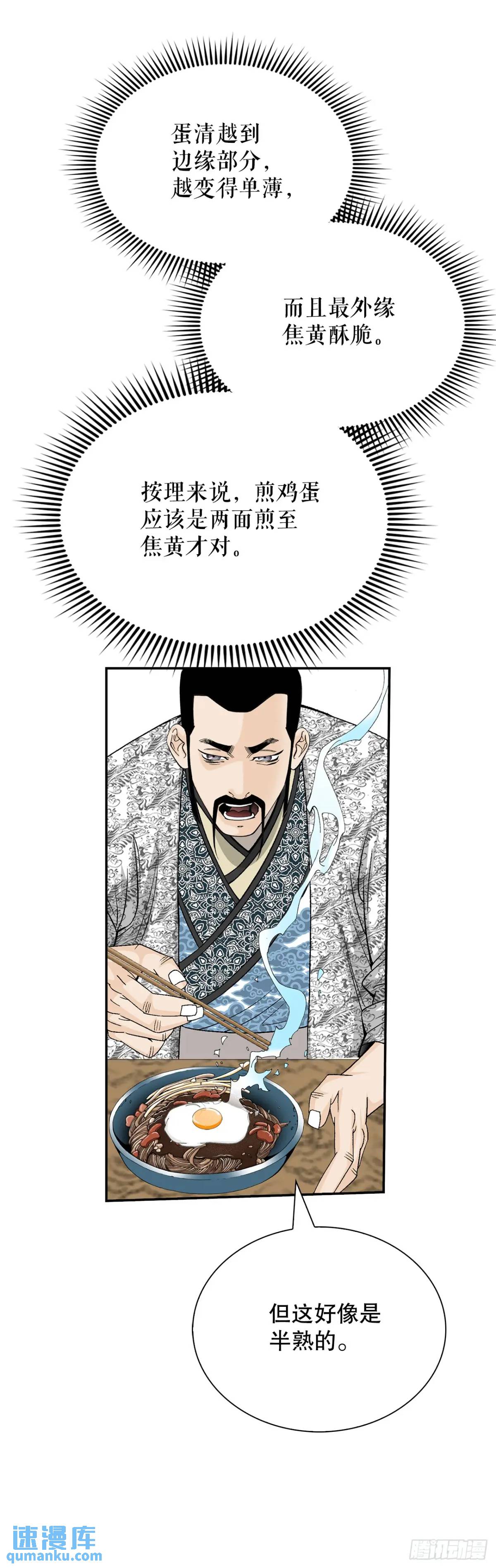 135.爆酱面39